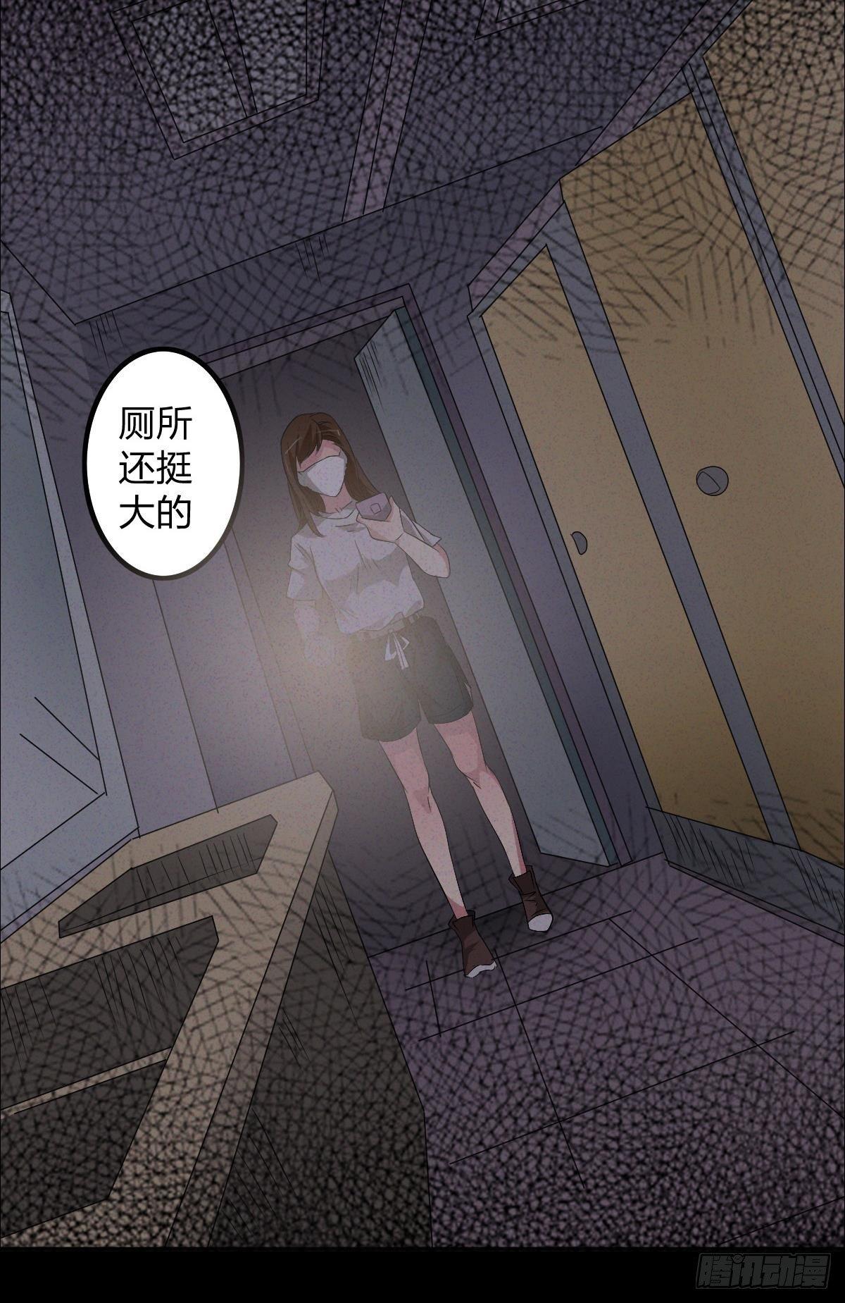 第四话 是安了滑轮吗3