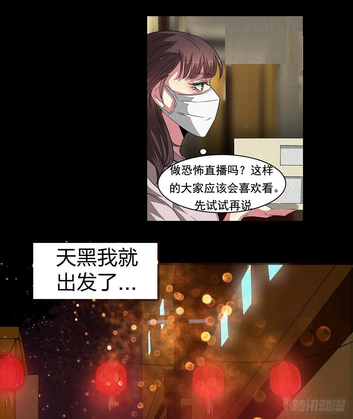 灵异诊所8