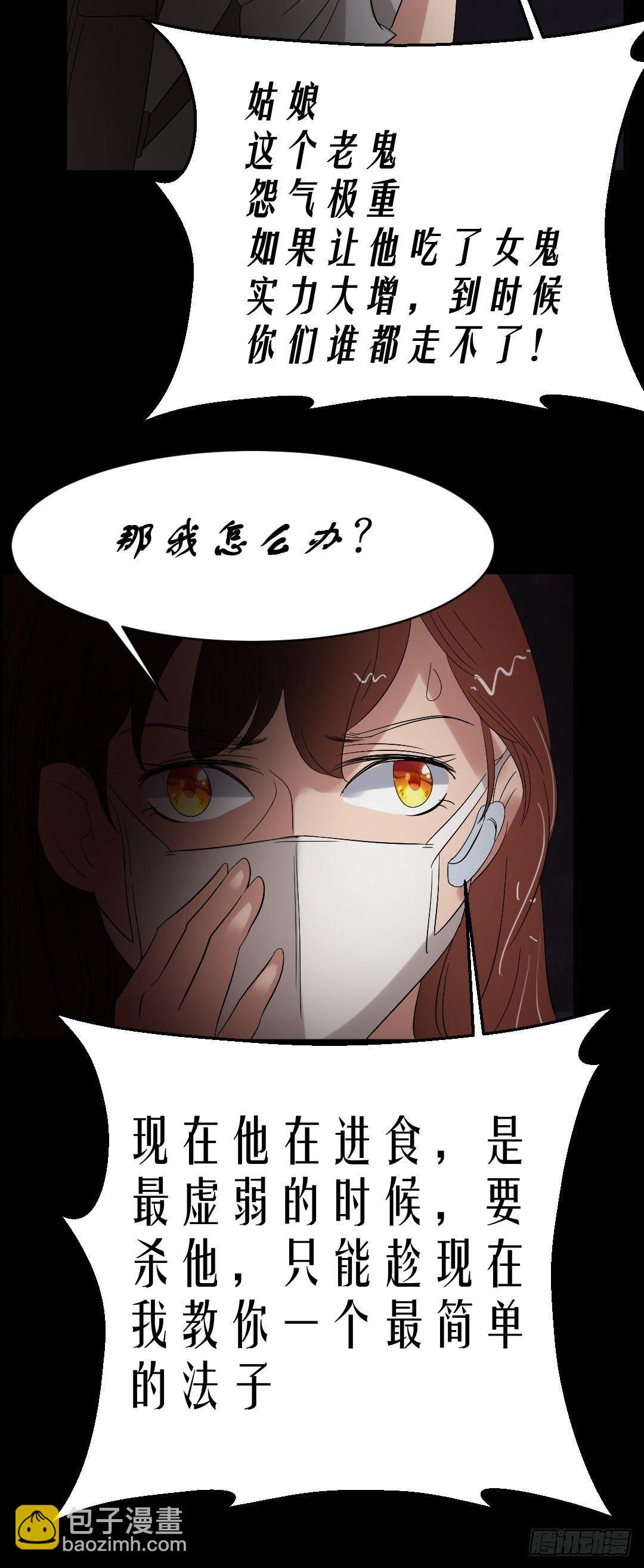 第18话 诛杀老鬼19