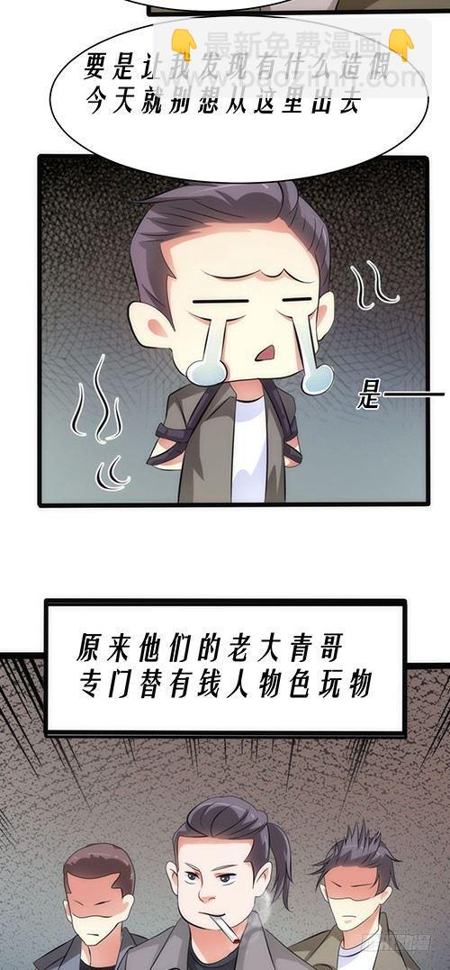 医院谈话14