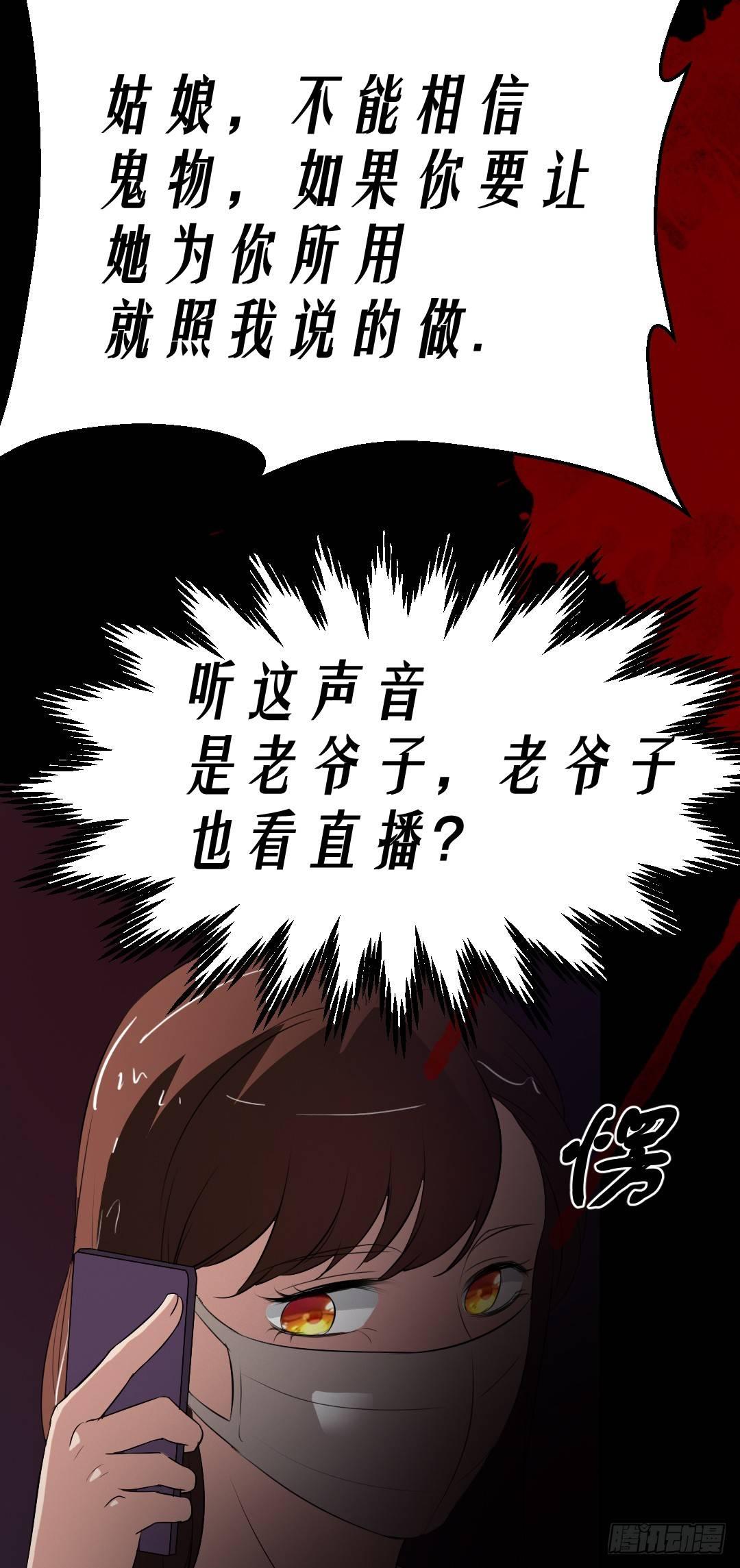 第15话 被钉住的护士21