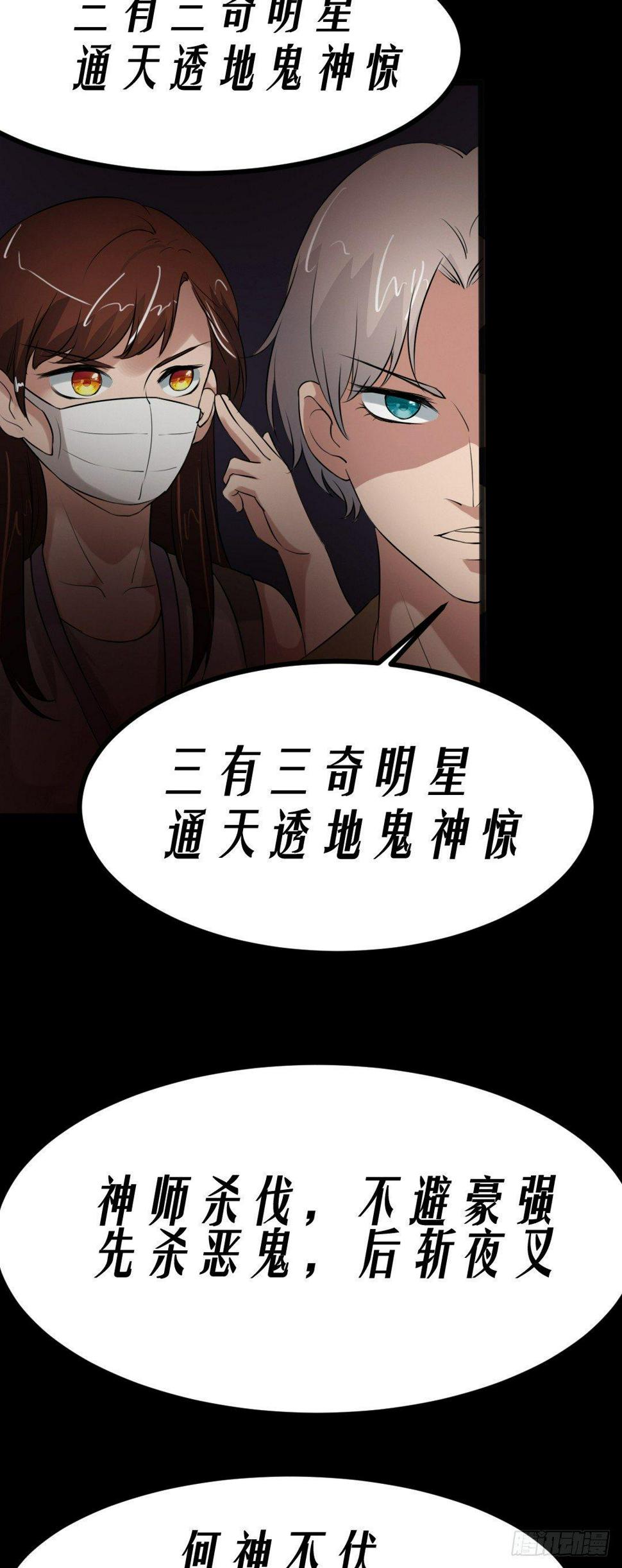 第17话 又落险境25