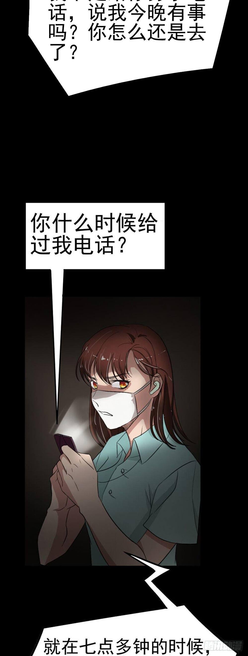 第23话 现出原形3
