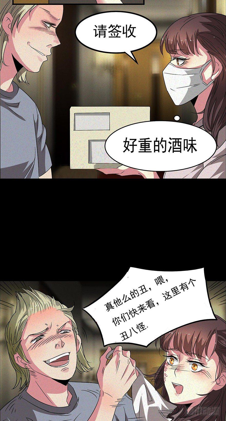 我是个丑女14