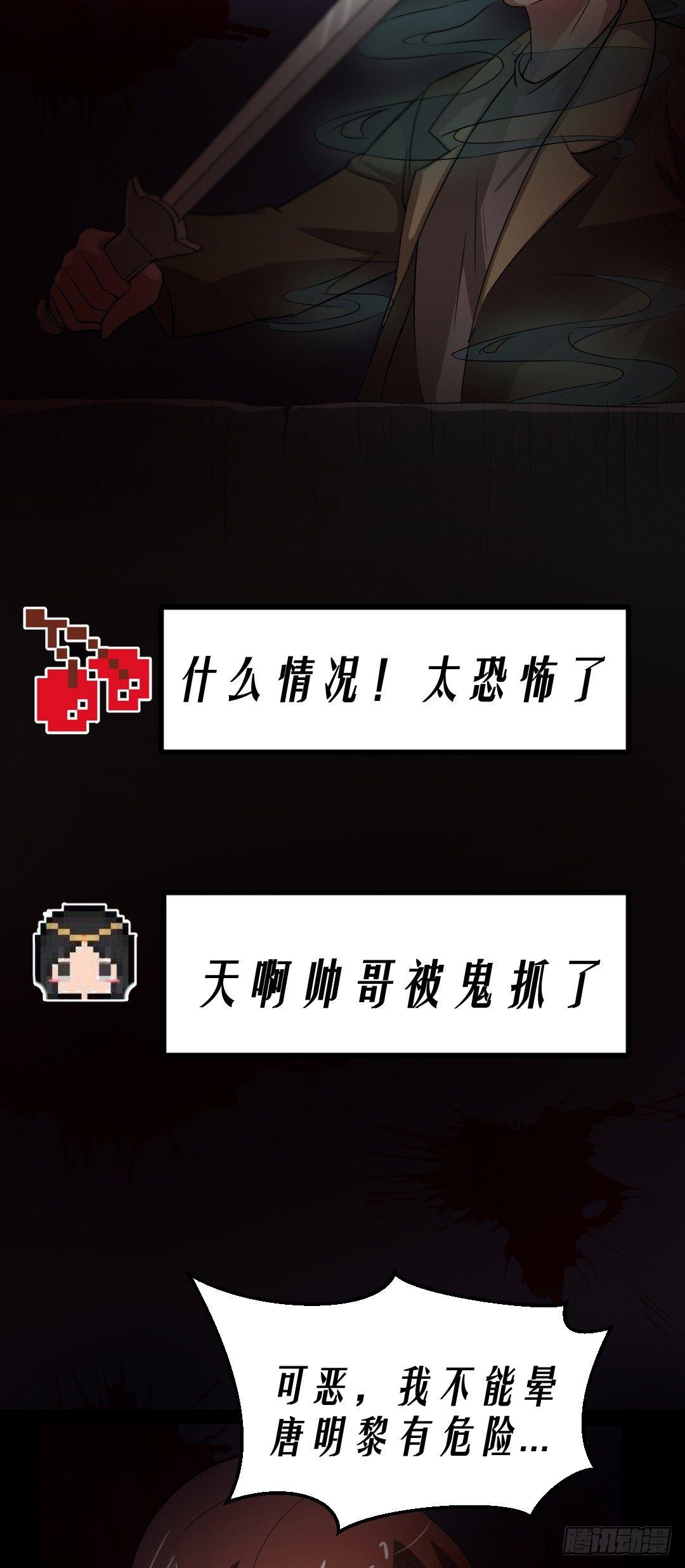 第15话 被钉住的护士9