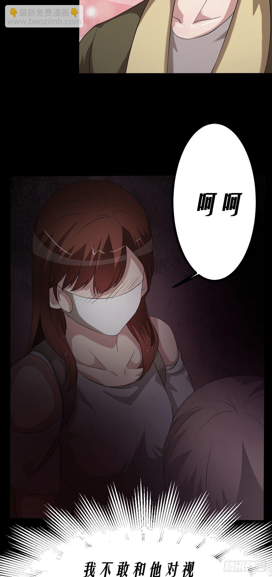 第14话 显型吓人9
