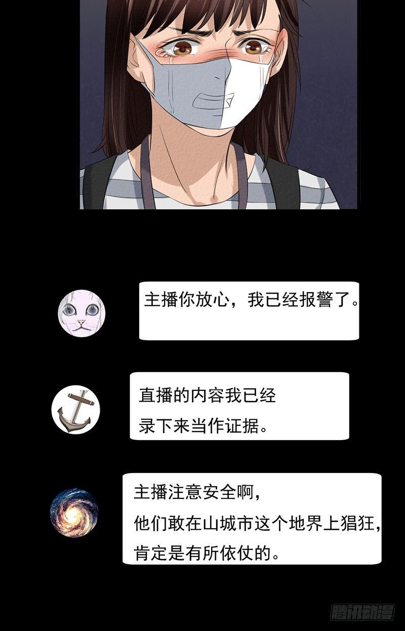 第30话 解救被困女孩儿17