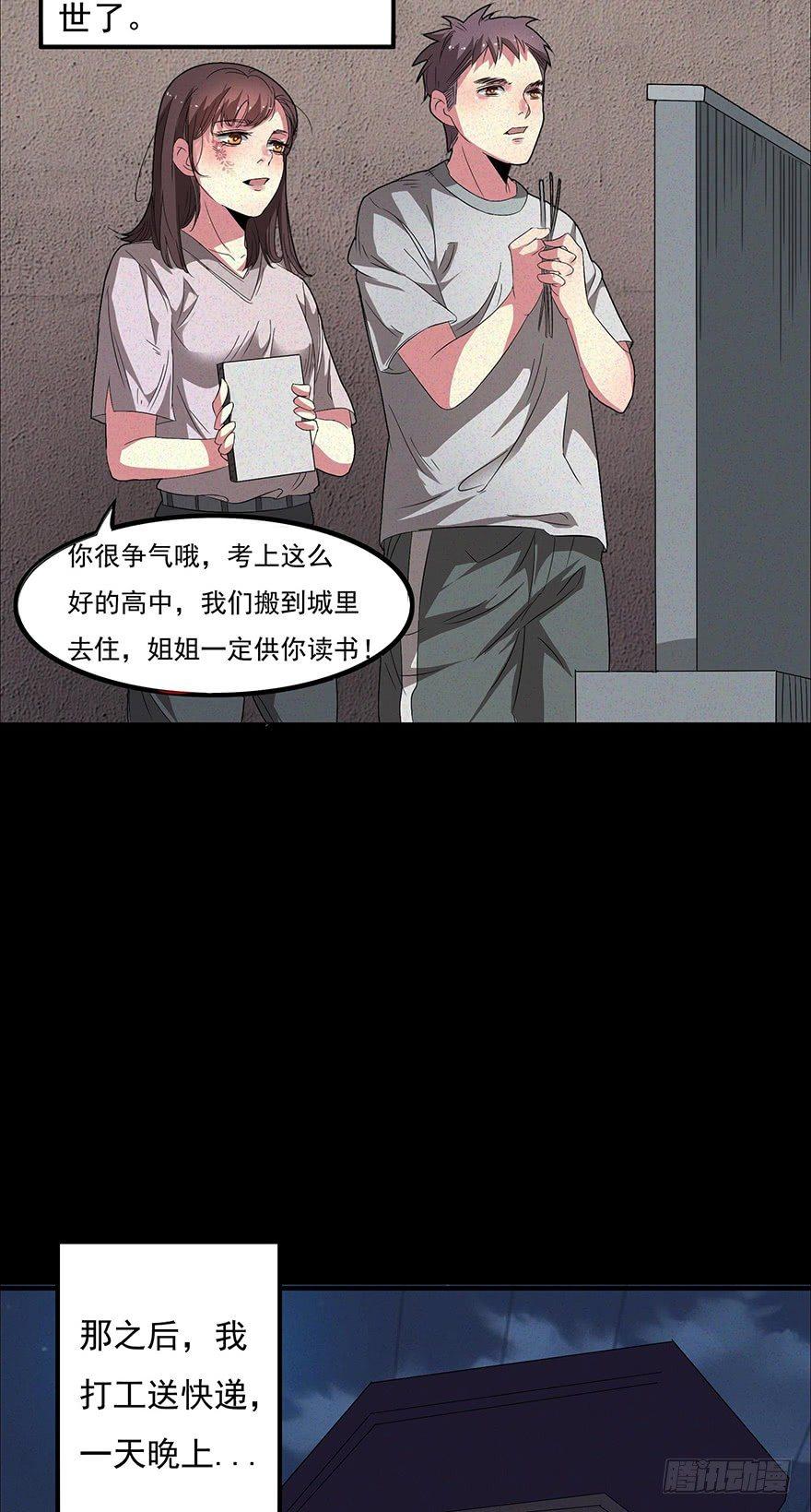 我是个丑女12