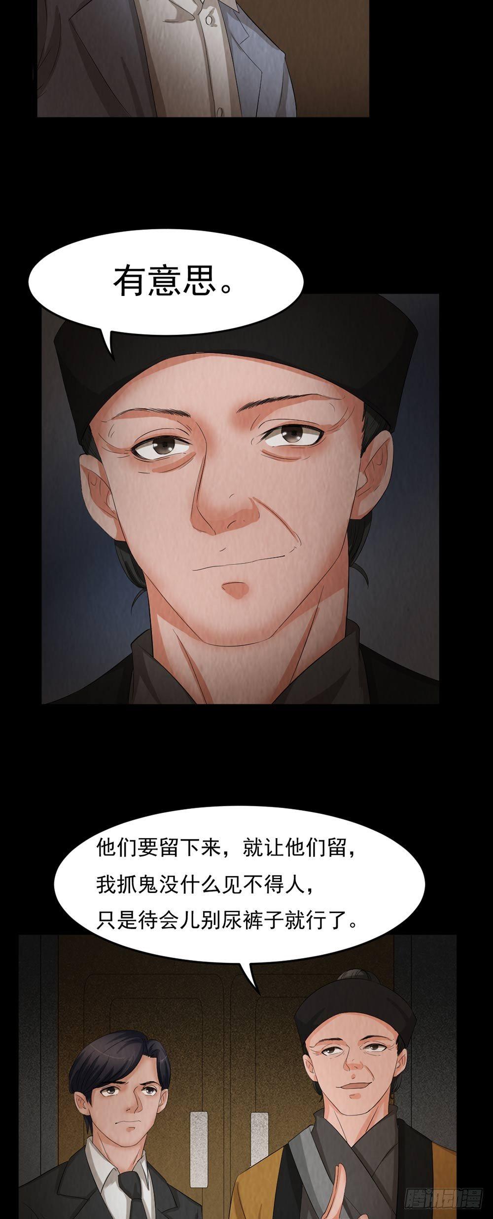 第28话 对决7