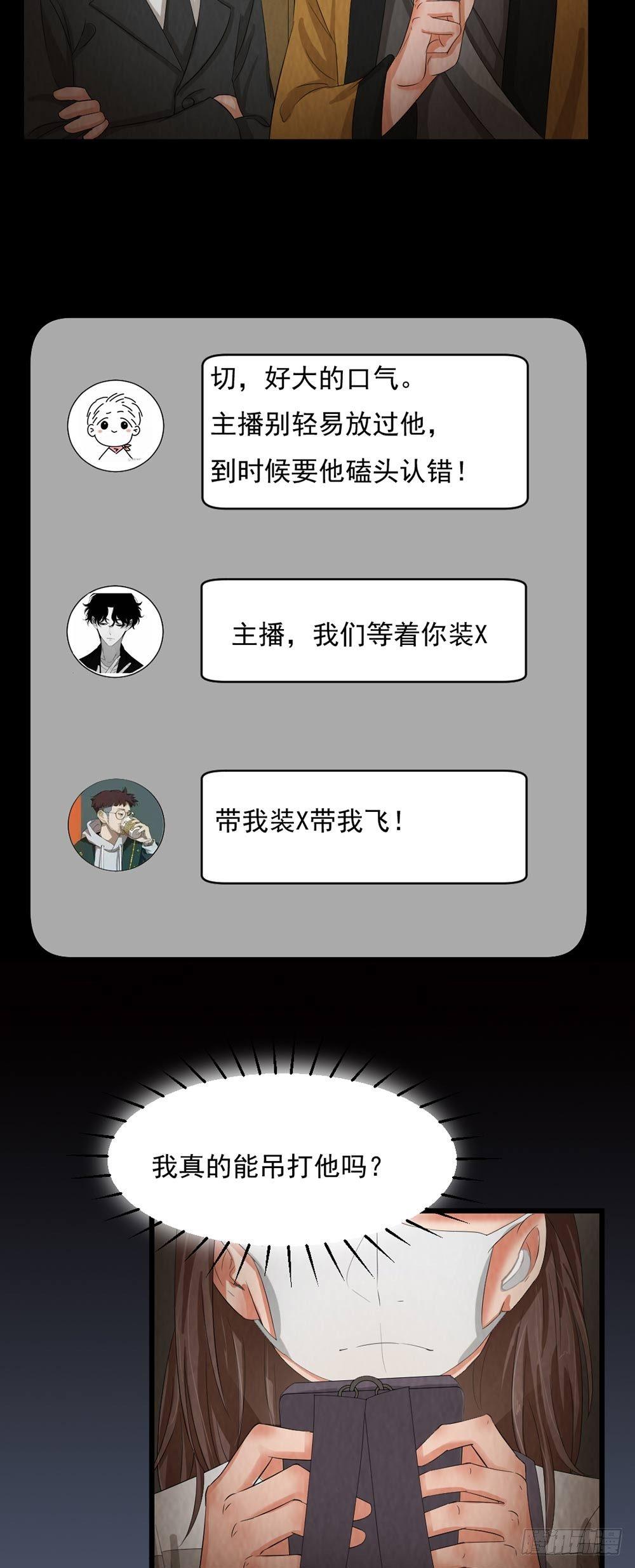 第28话 对决8