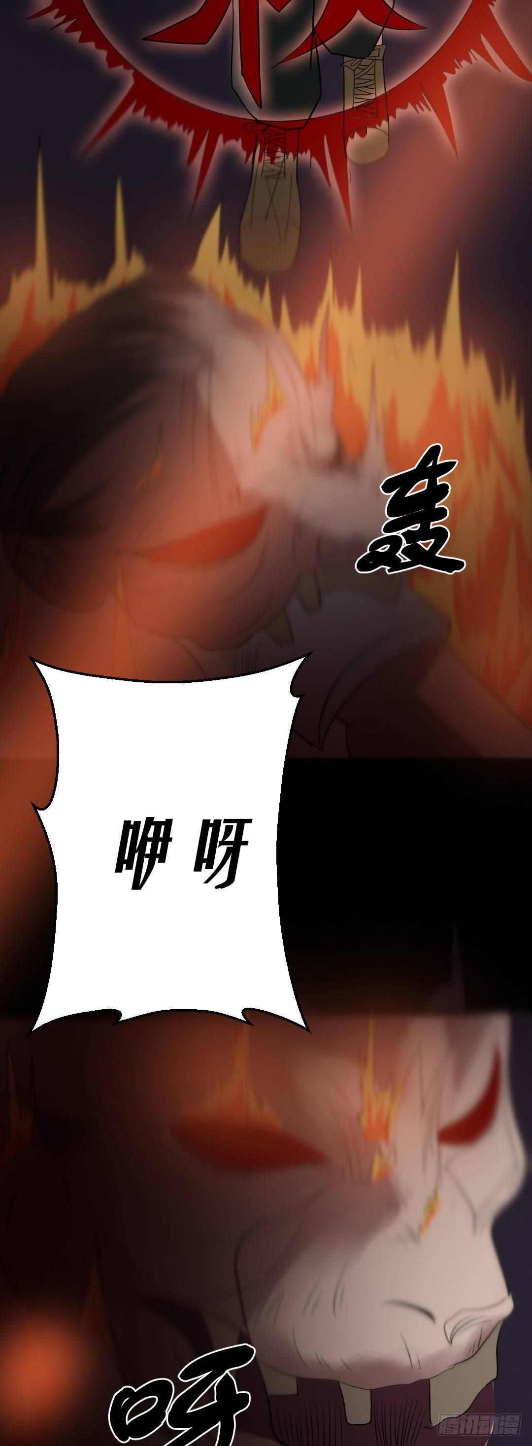 第18话 诛杀老鬼25