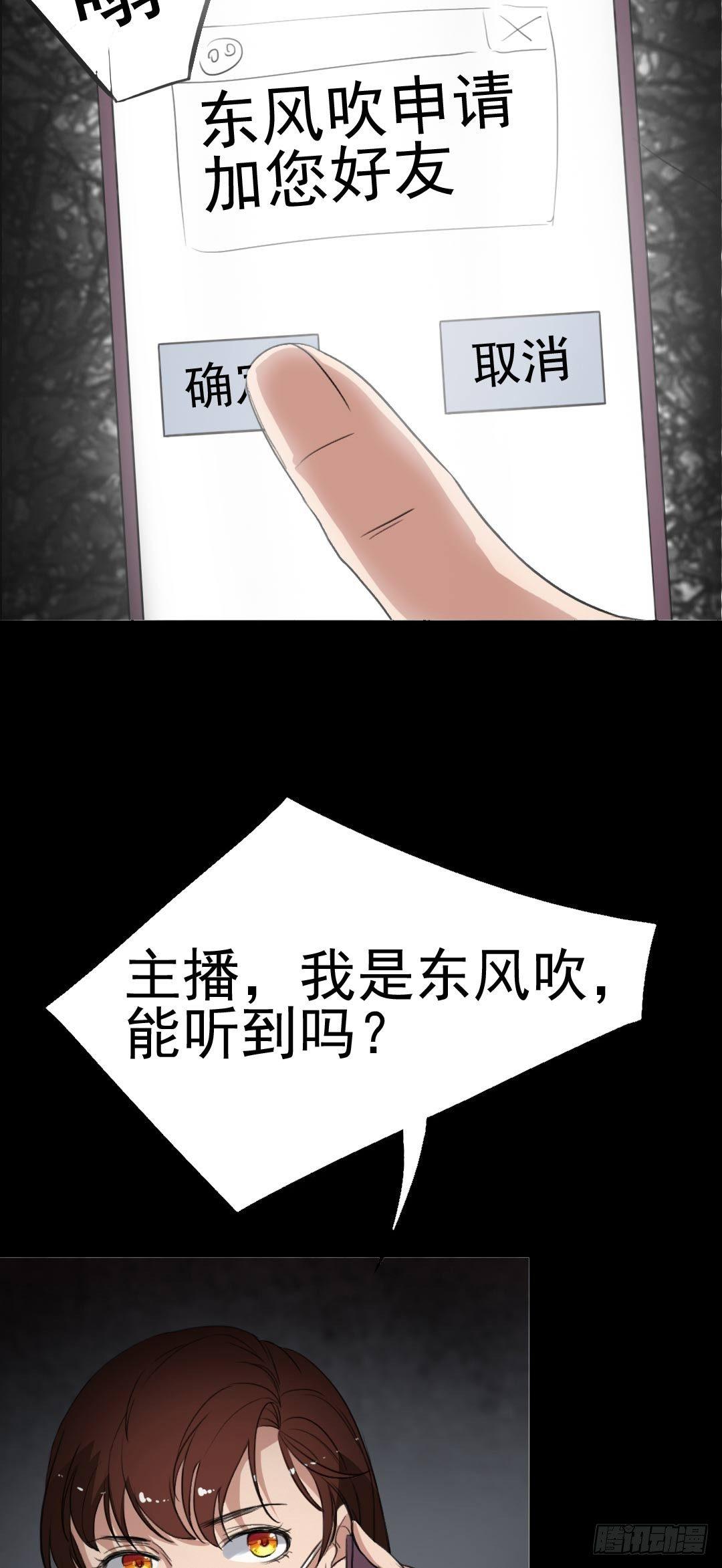 第22话 他是鬼20