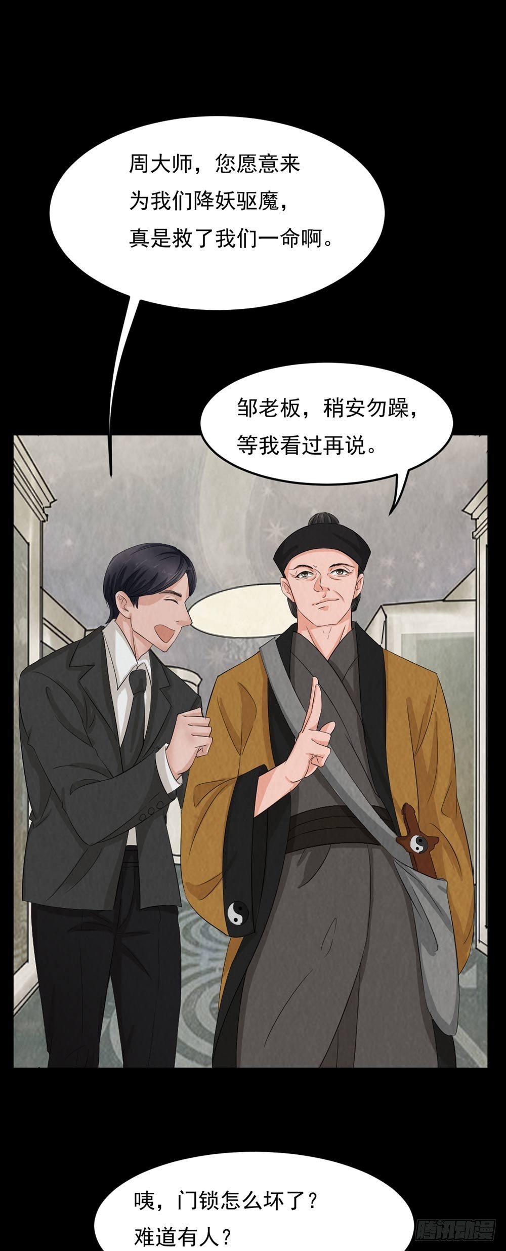 第28话 对决2