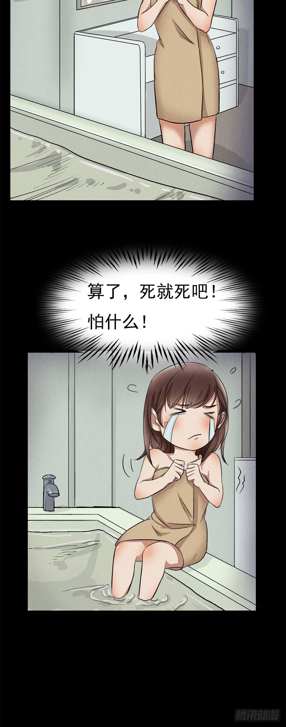 第25话 身上的暗伤8