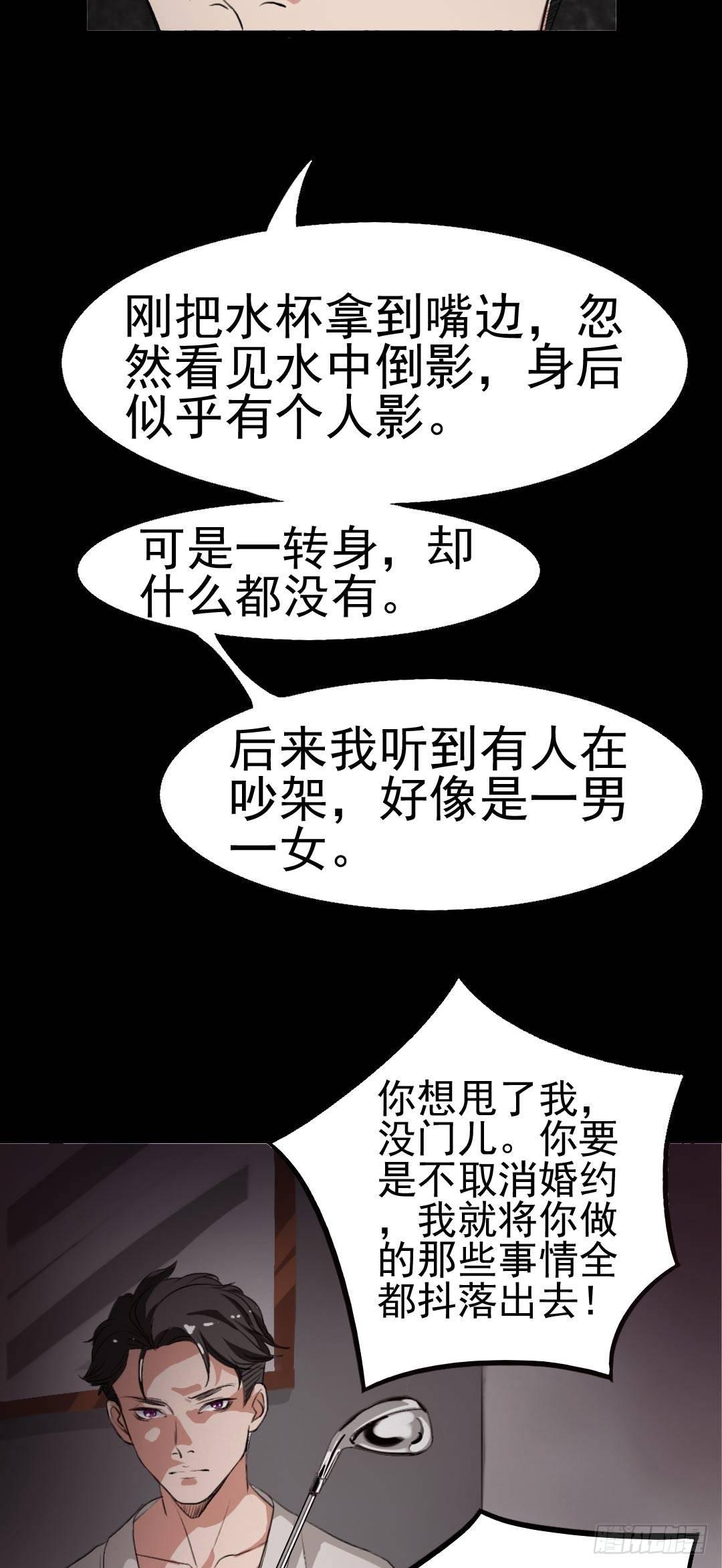 第22话 他是鬼15