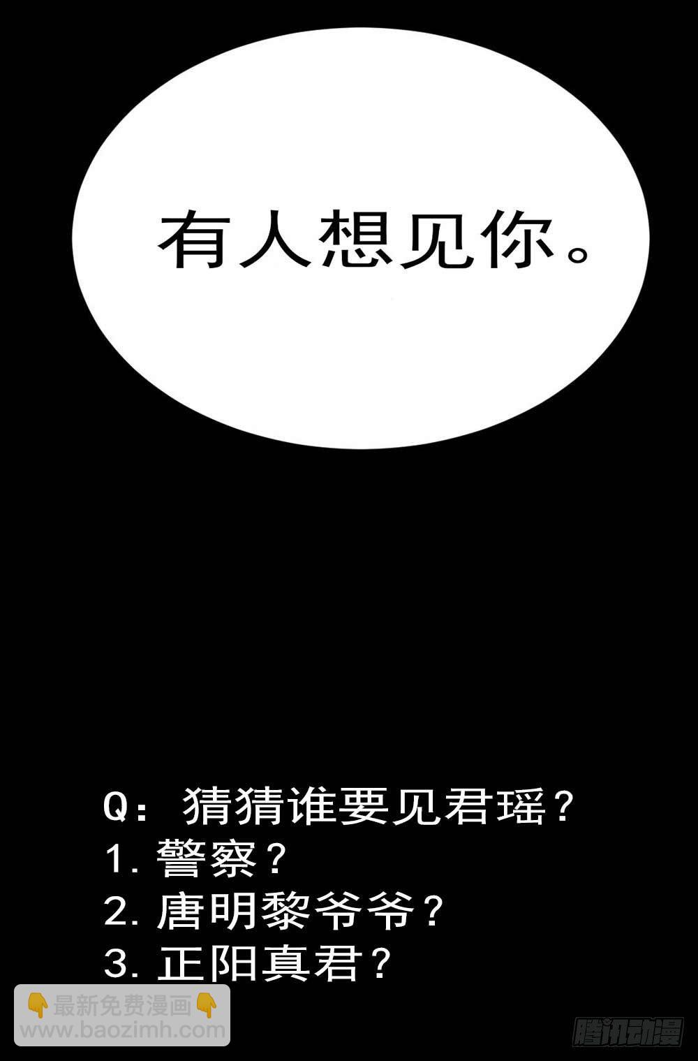 第19话 绑架37