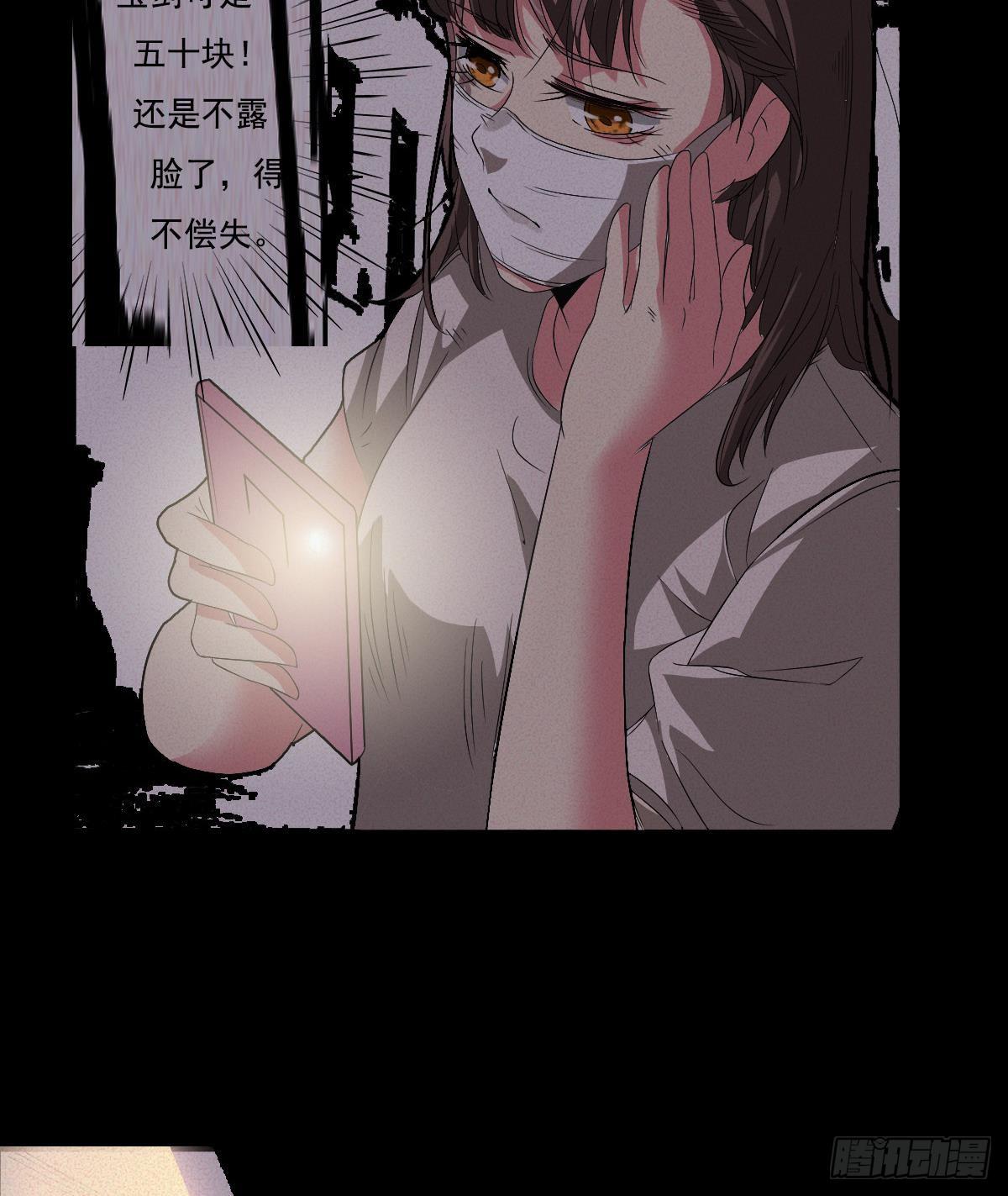 灵异诊所12