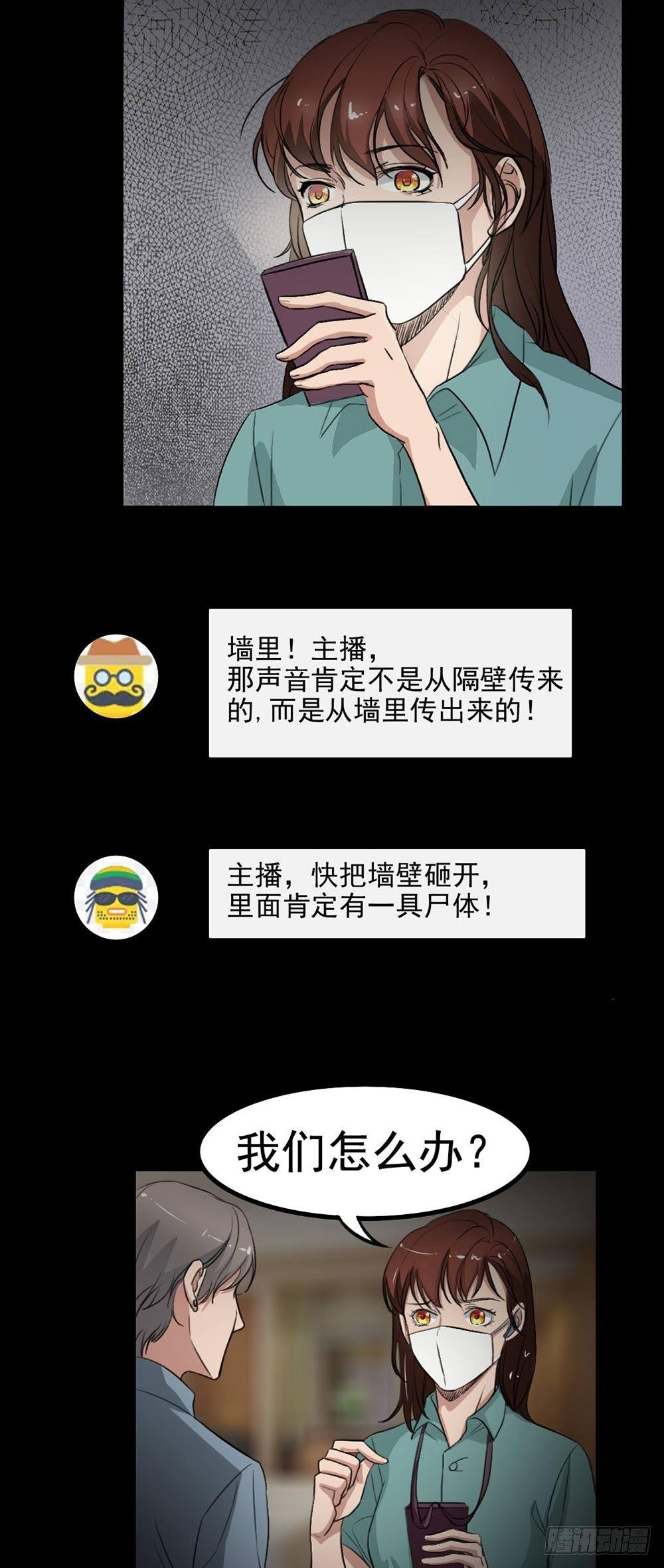 第21话 被困10