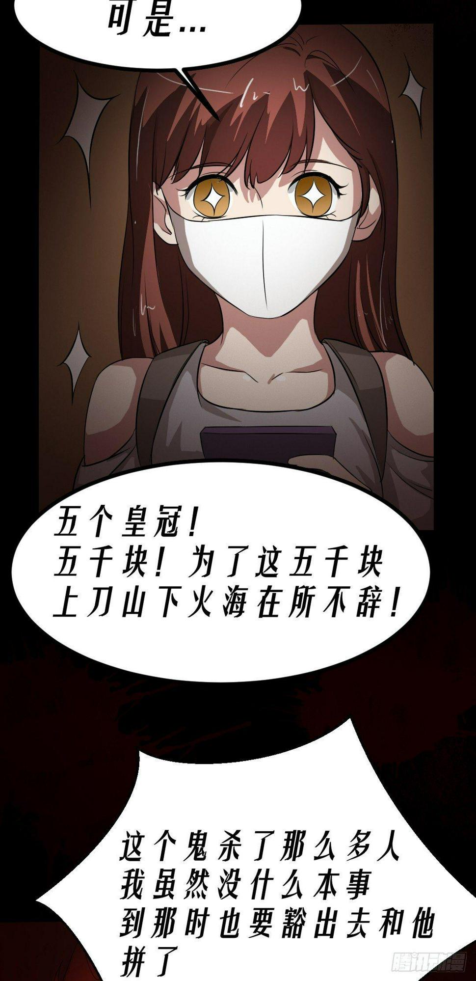 第14话 显型吓人21