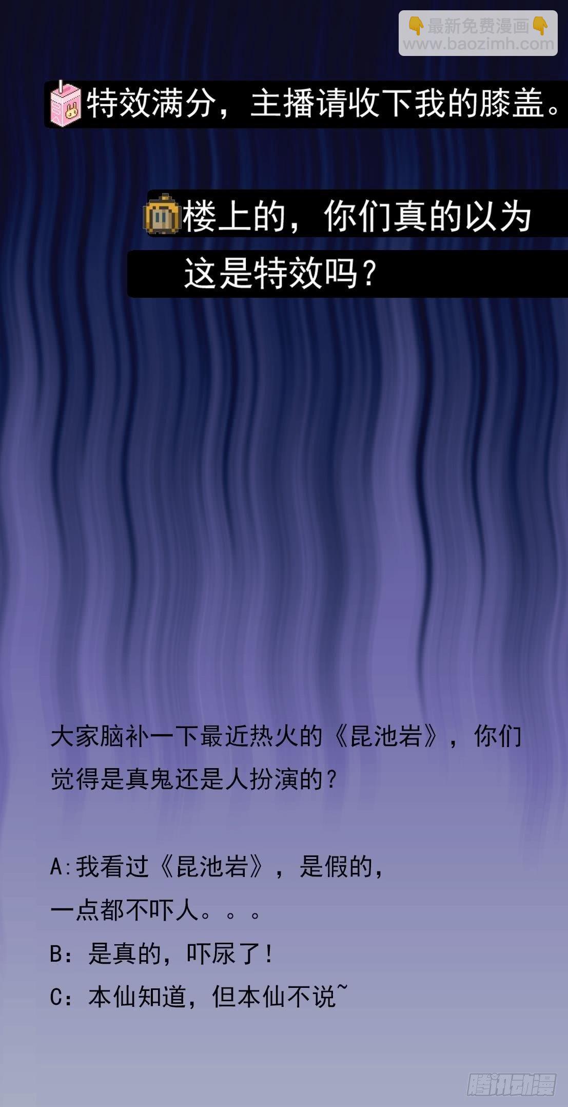 第四话 是安了滑轮吗17