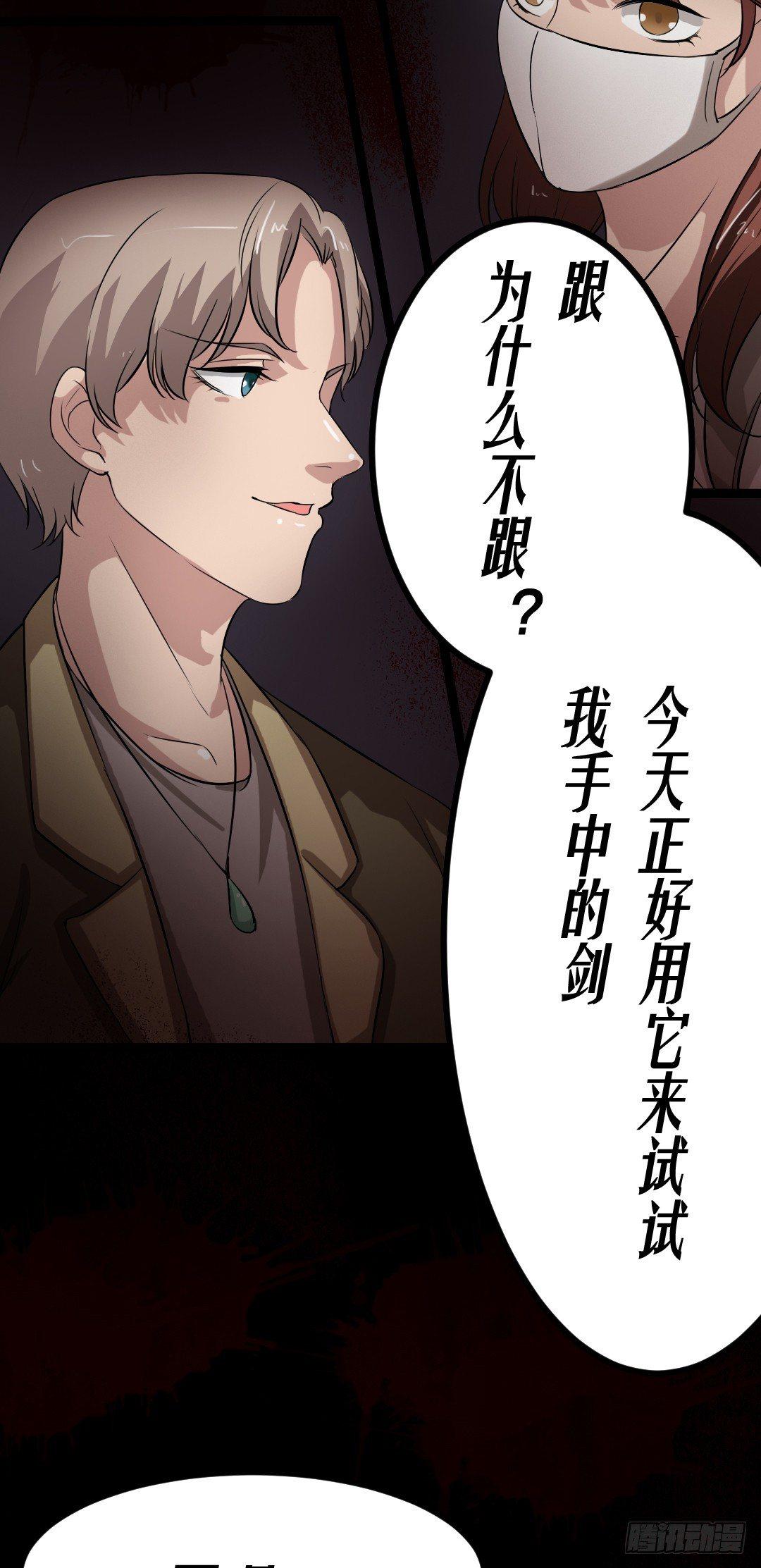 第14话 显型吓人20