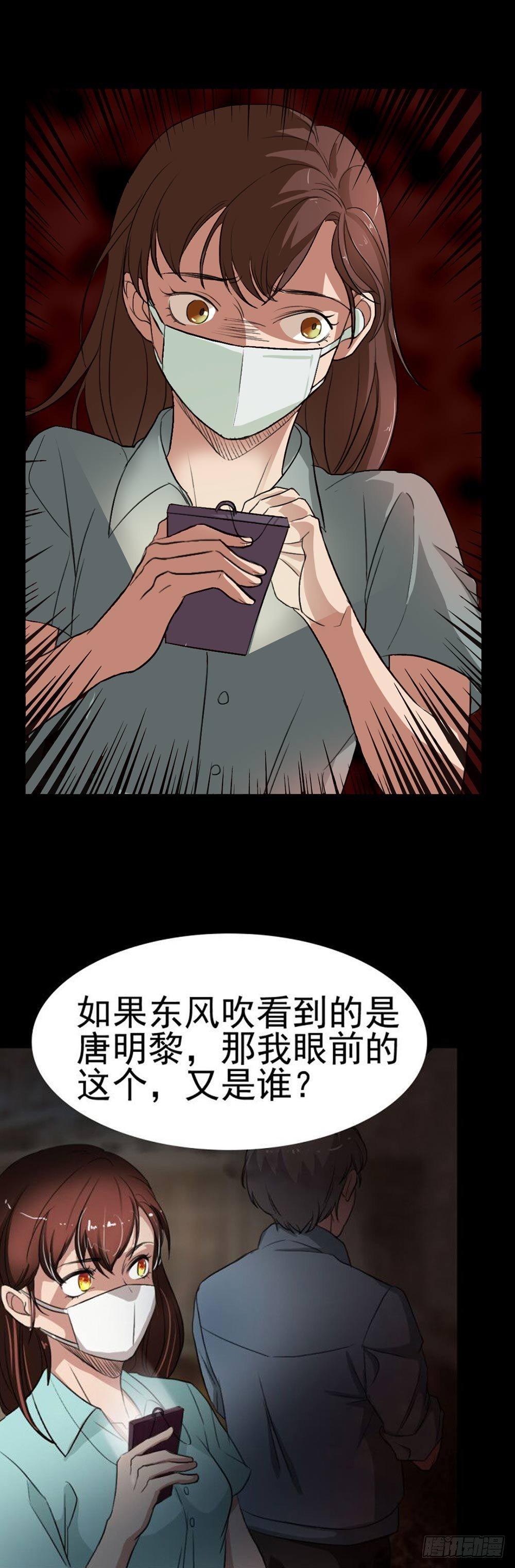 第23话 现出原形1