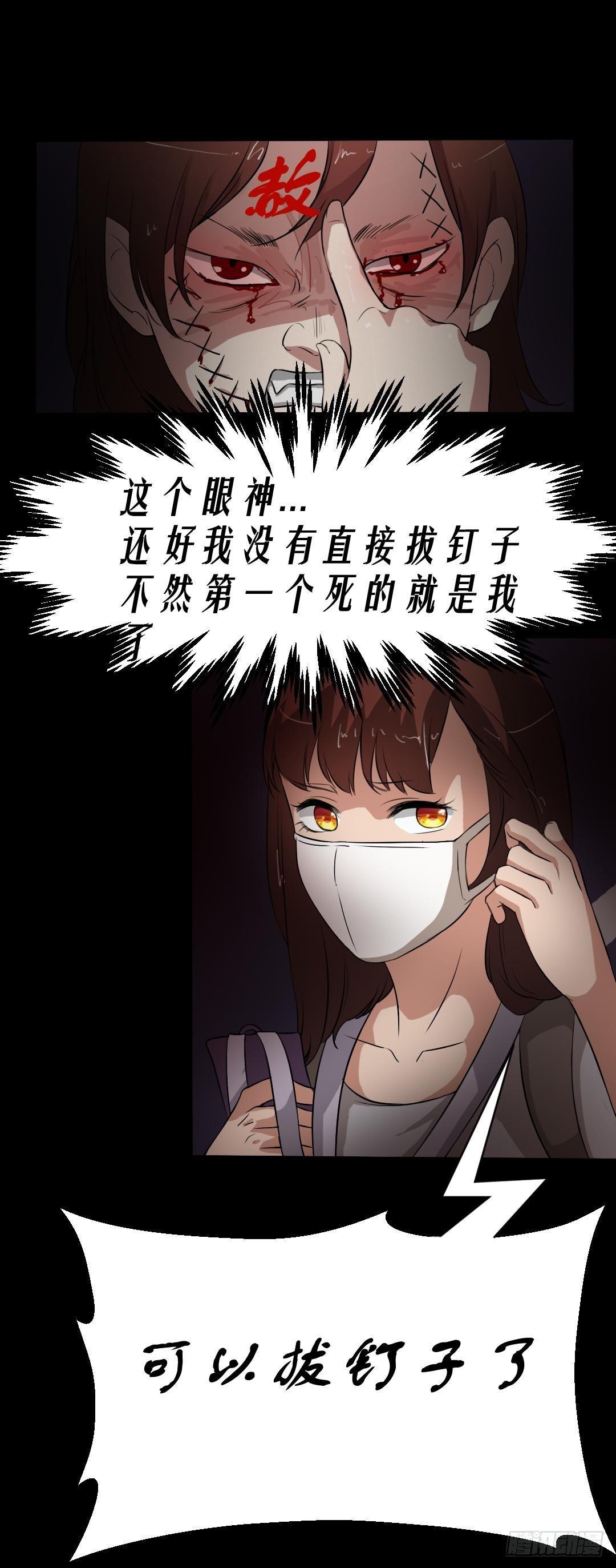 第16话 手术台上0
