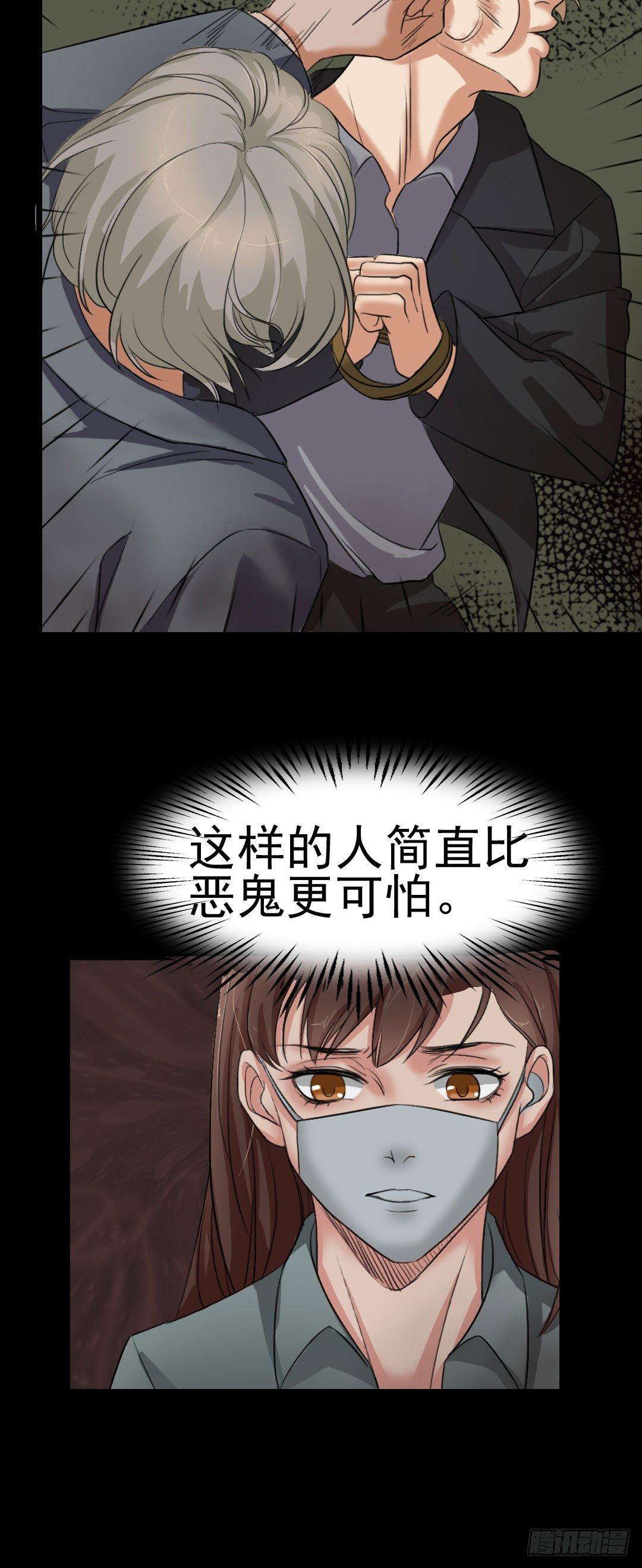 第24话 真相大白23
