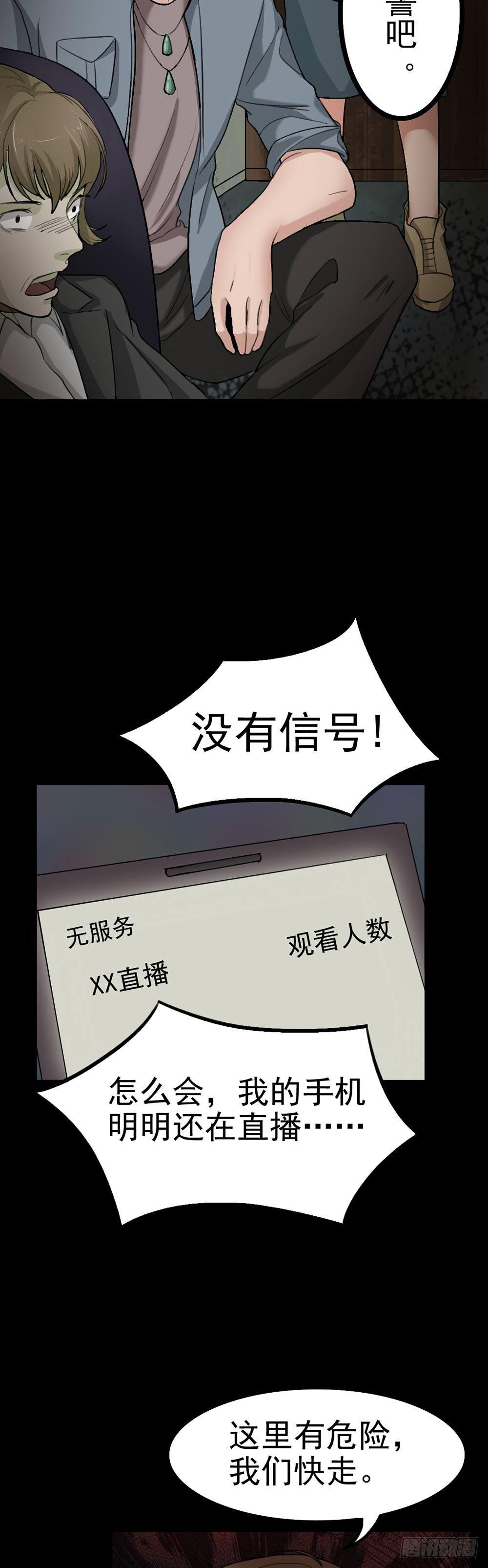 第22话 他是鬼1