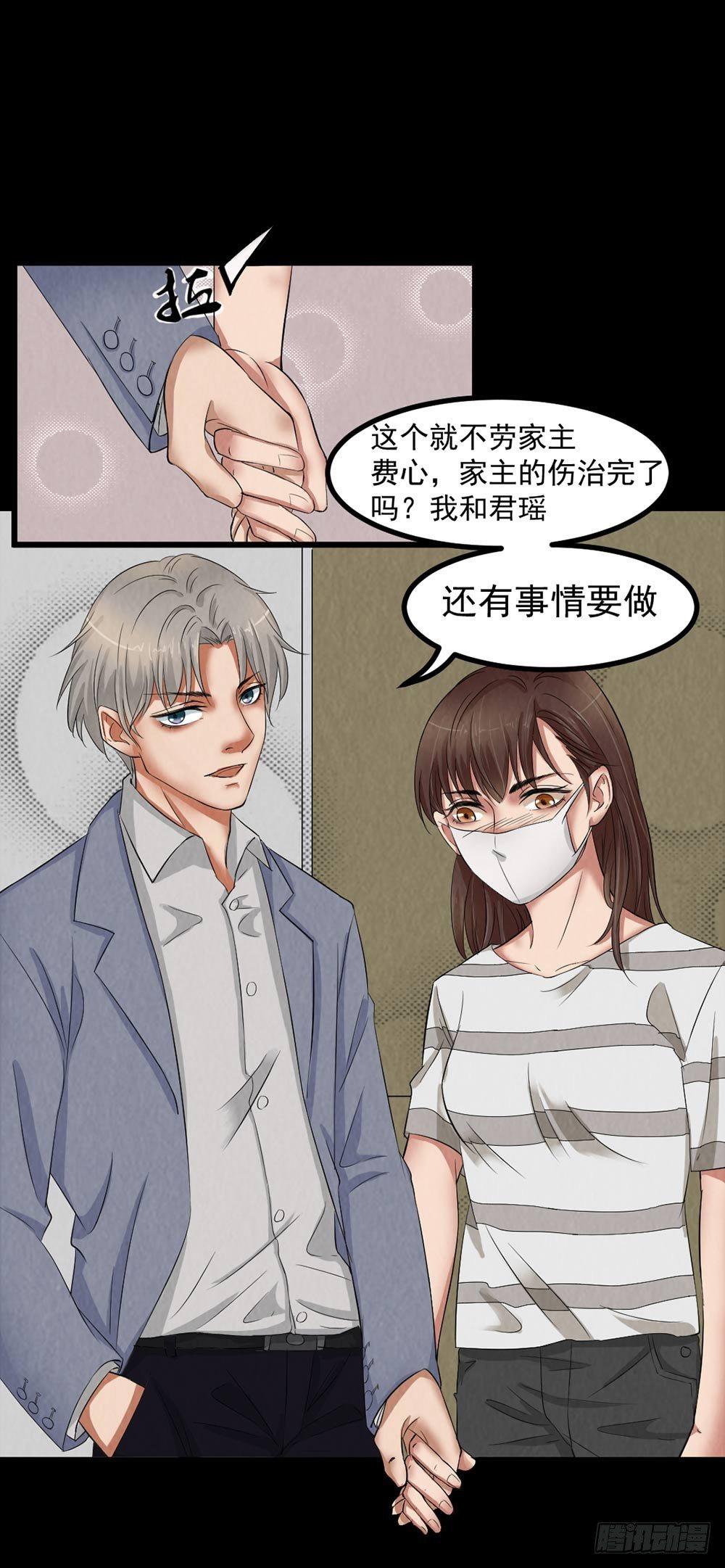 第27话 KTV惊魂2