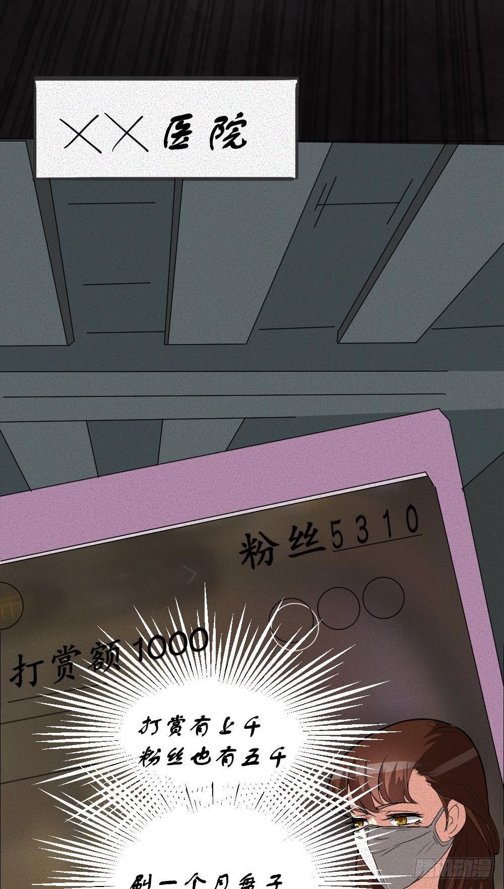 第五话 胎记能自愈15