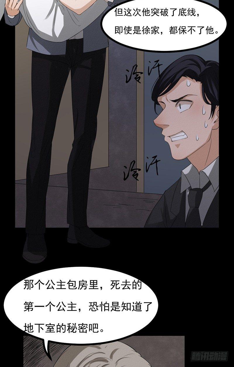 第30话 解救被困女孩儿27