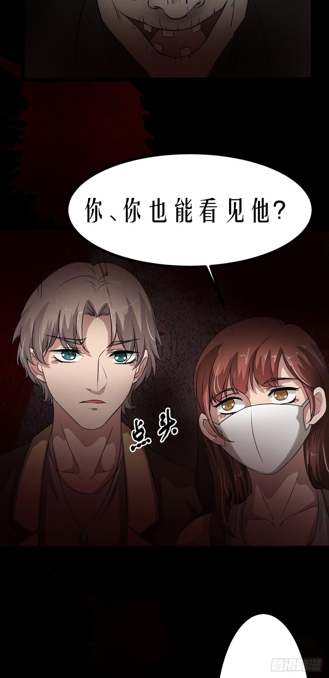 第14话 显型吓人16
