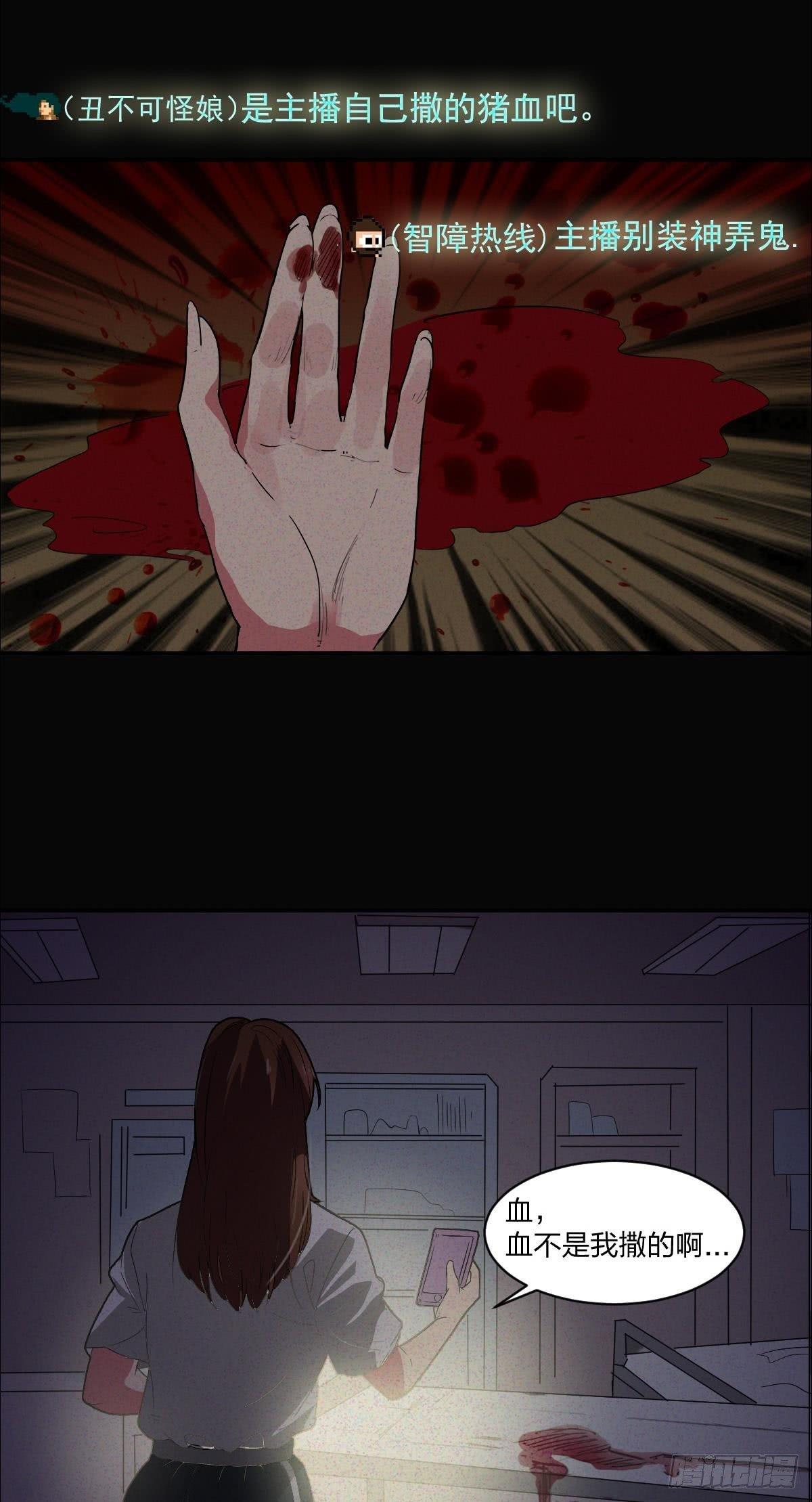 第三话 诡事不断10