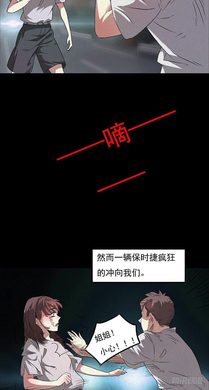 灵异诊所4