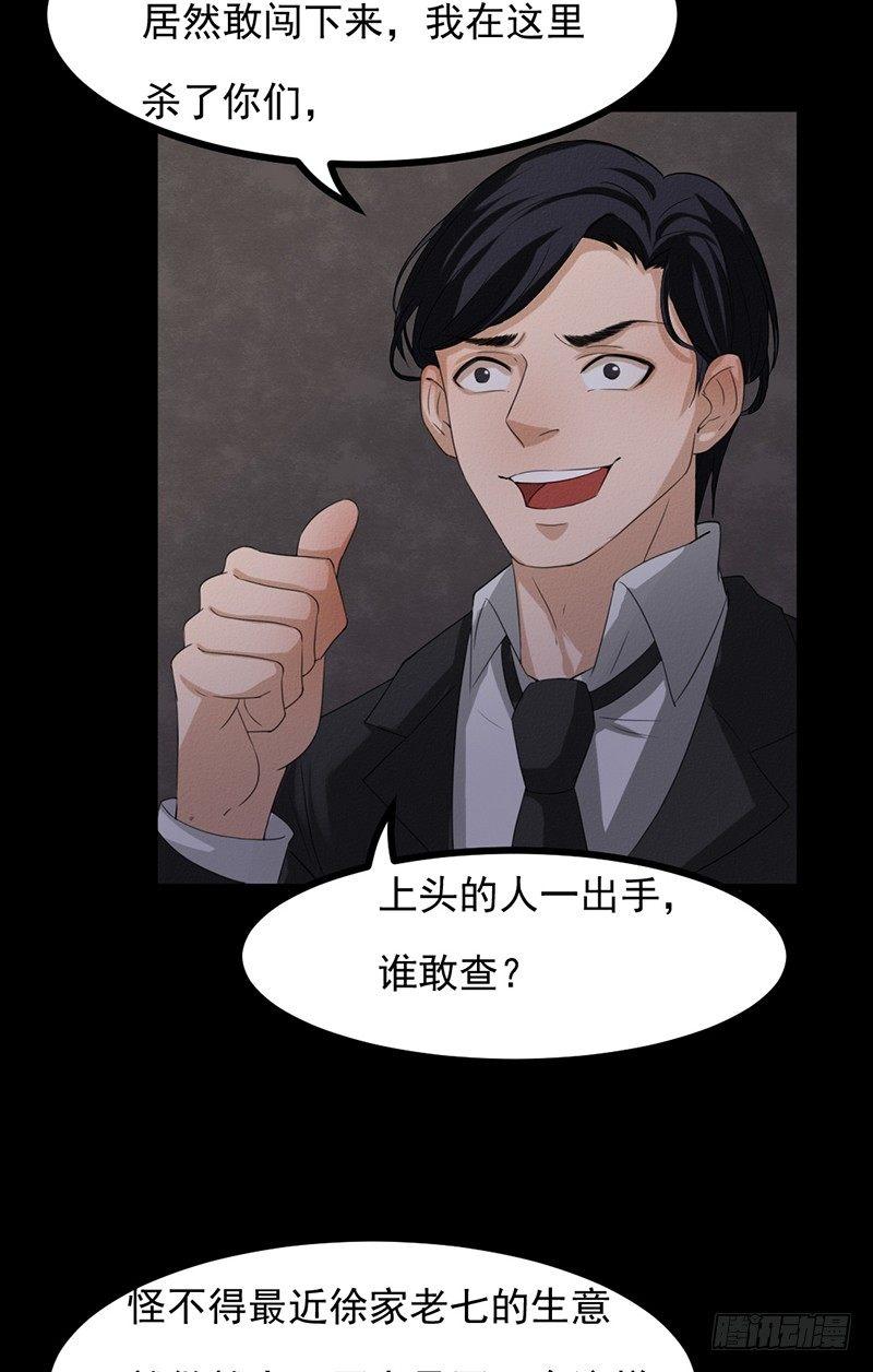 第30话 解救被困女孩儿24
