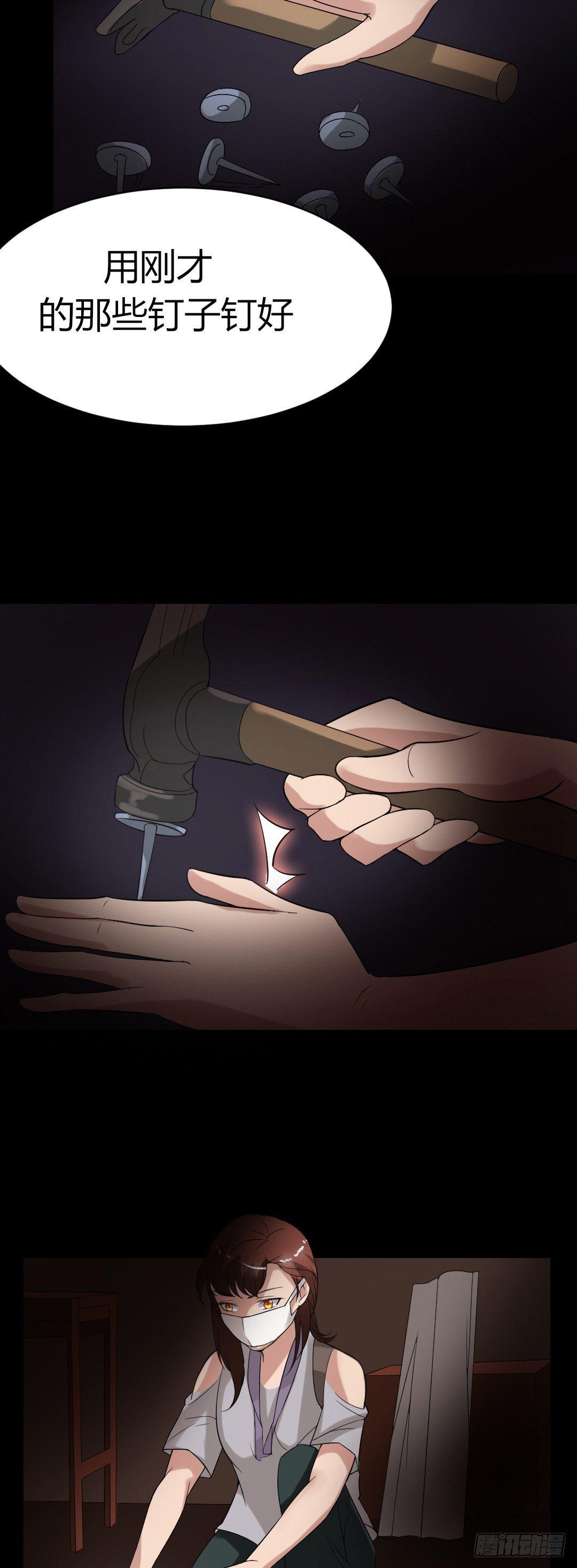 第18话 诛杀老鬼21