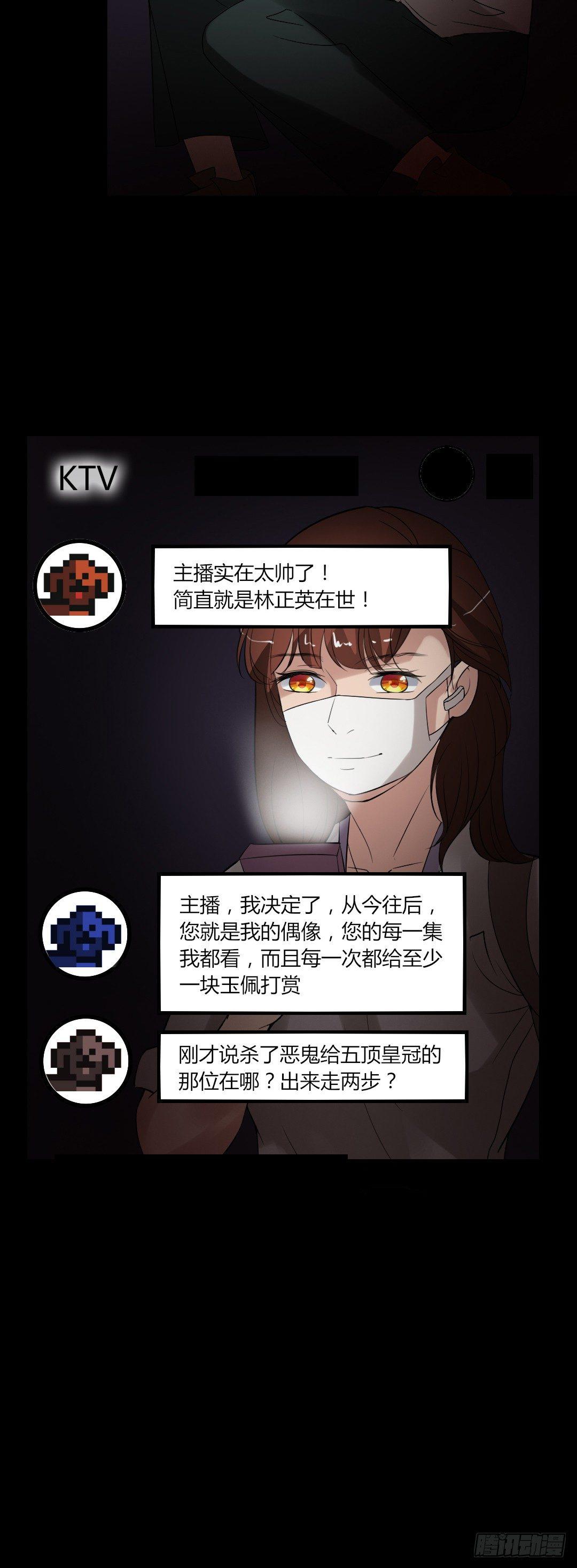 第18话 诛杀老鬼29
