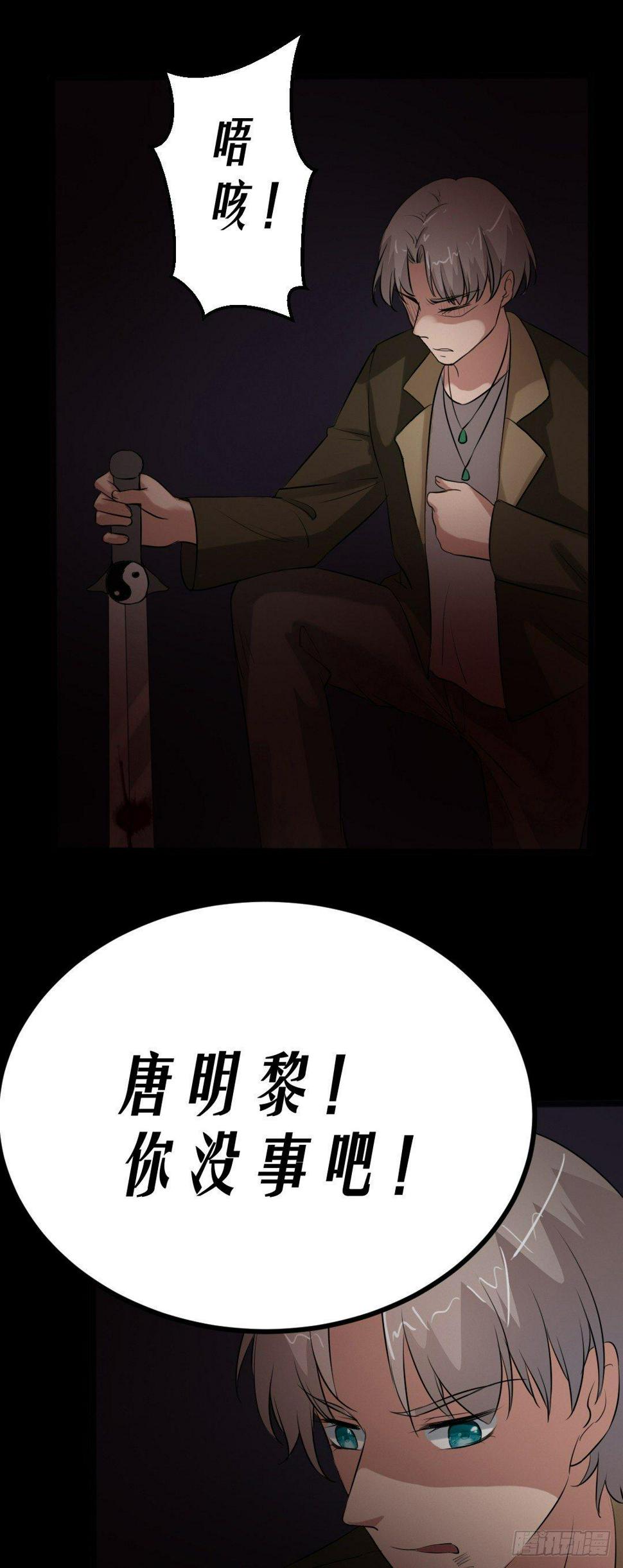 第17话 又落险境30