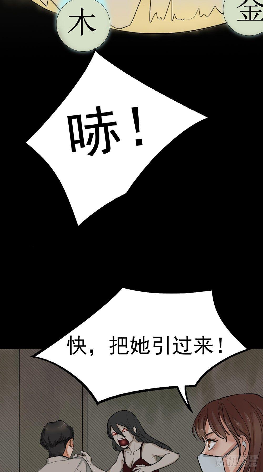 第24话 真相大白7