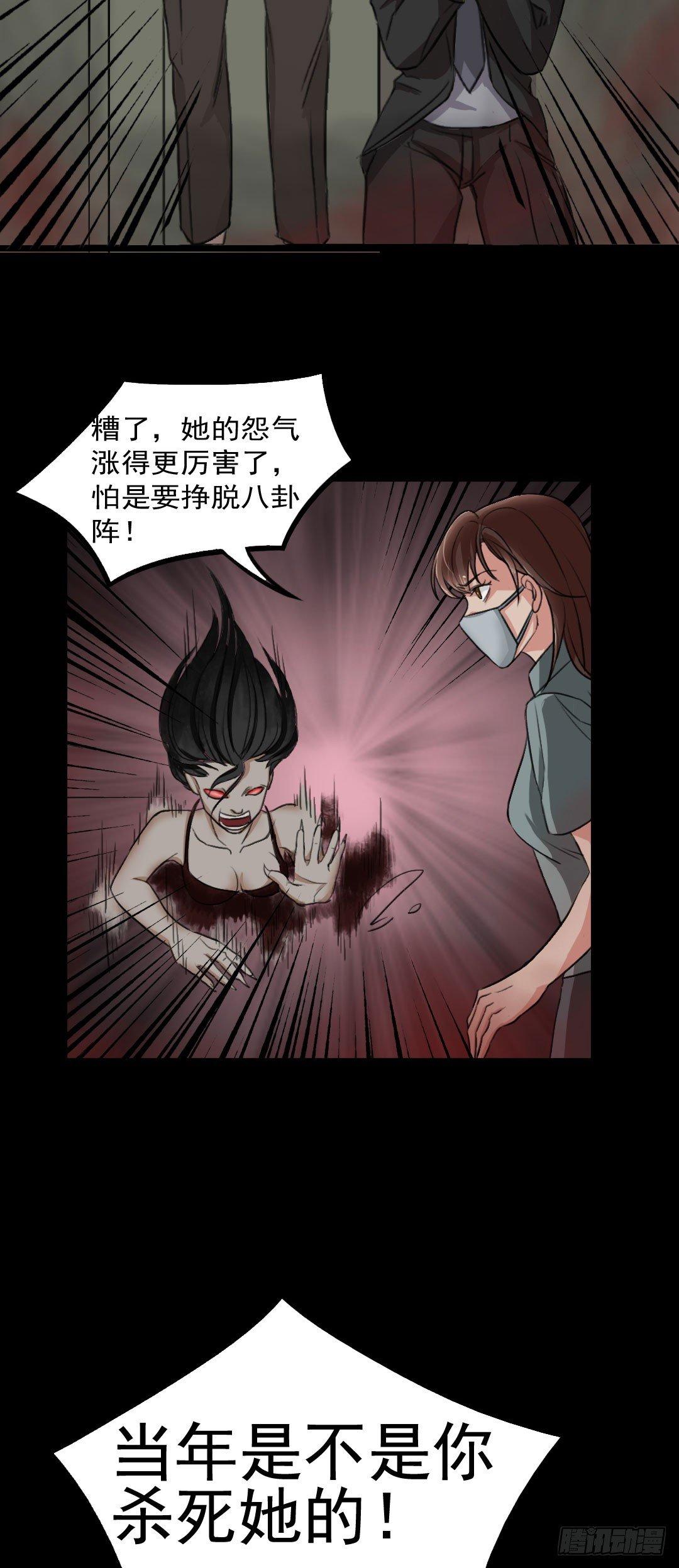第24话 真相大白16