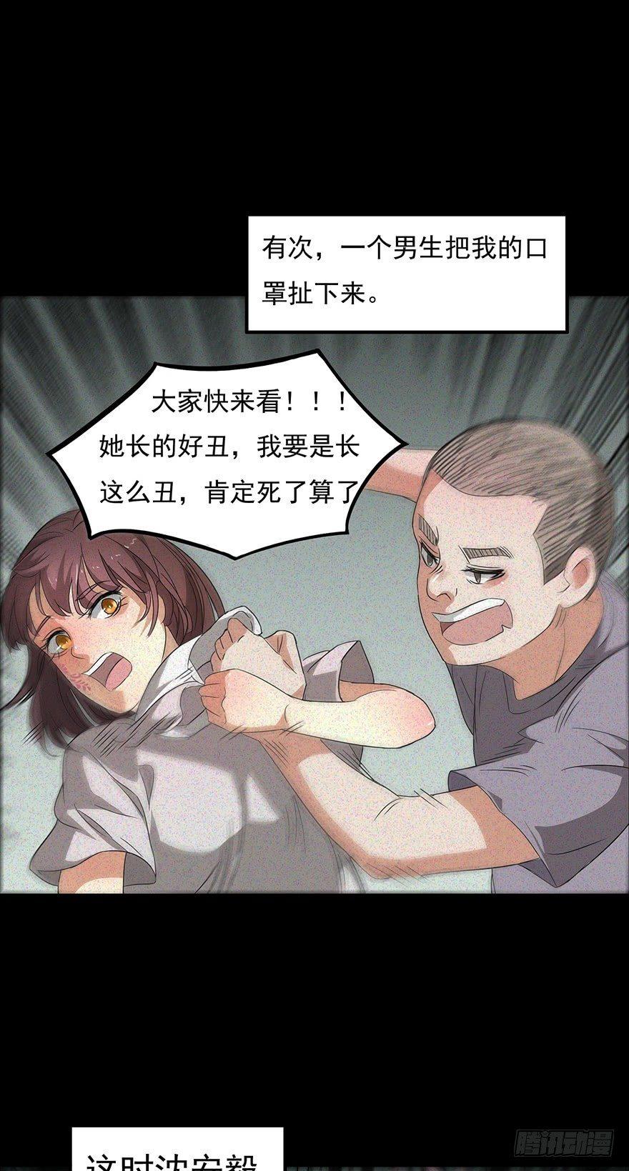 我是个丑女9