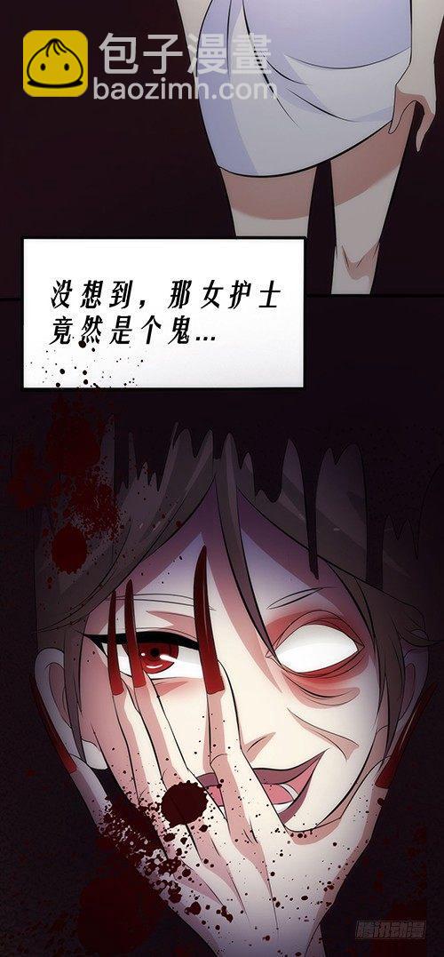 医院谈话19