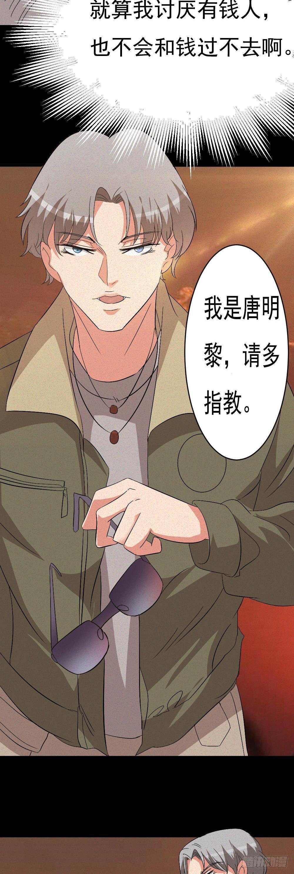 第六话唐少出场8