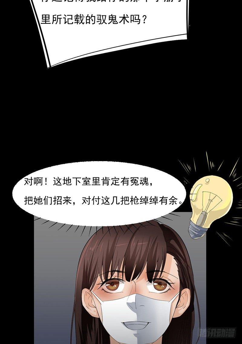 第30话 解救被困女孩儿31