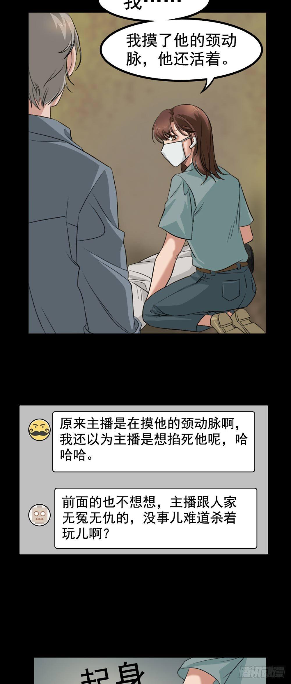 第22话 他是鬼11
