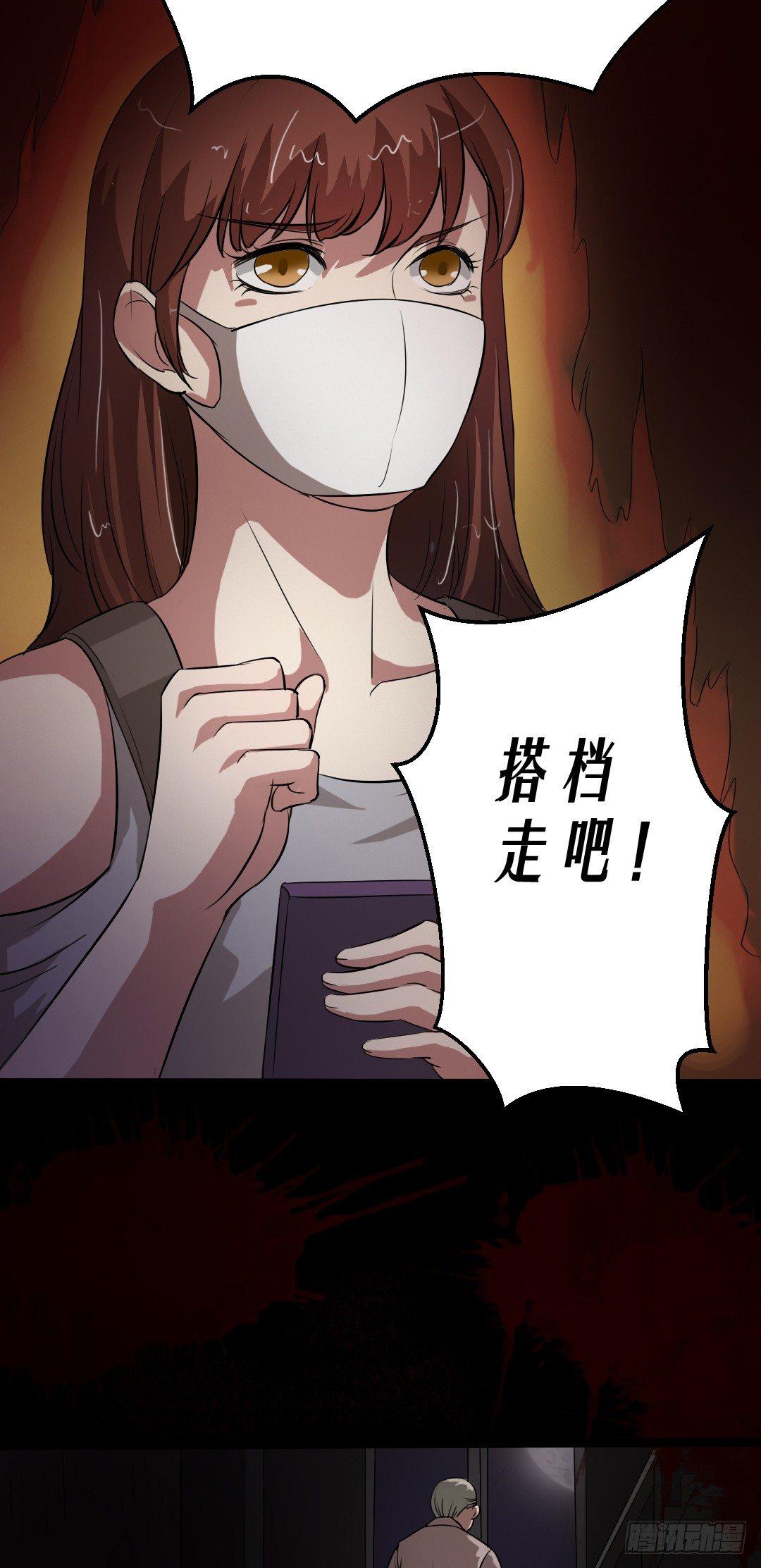 第14话 显型吓人22