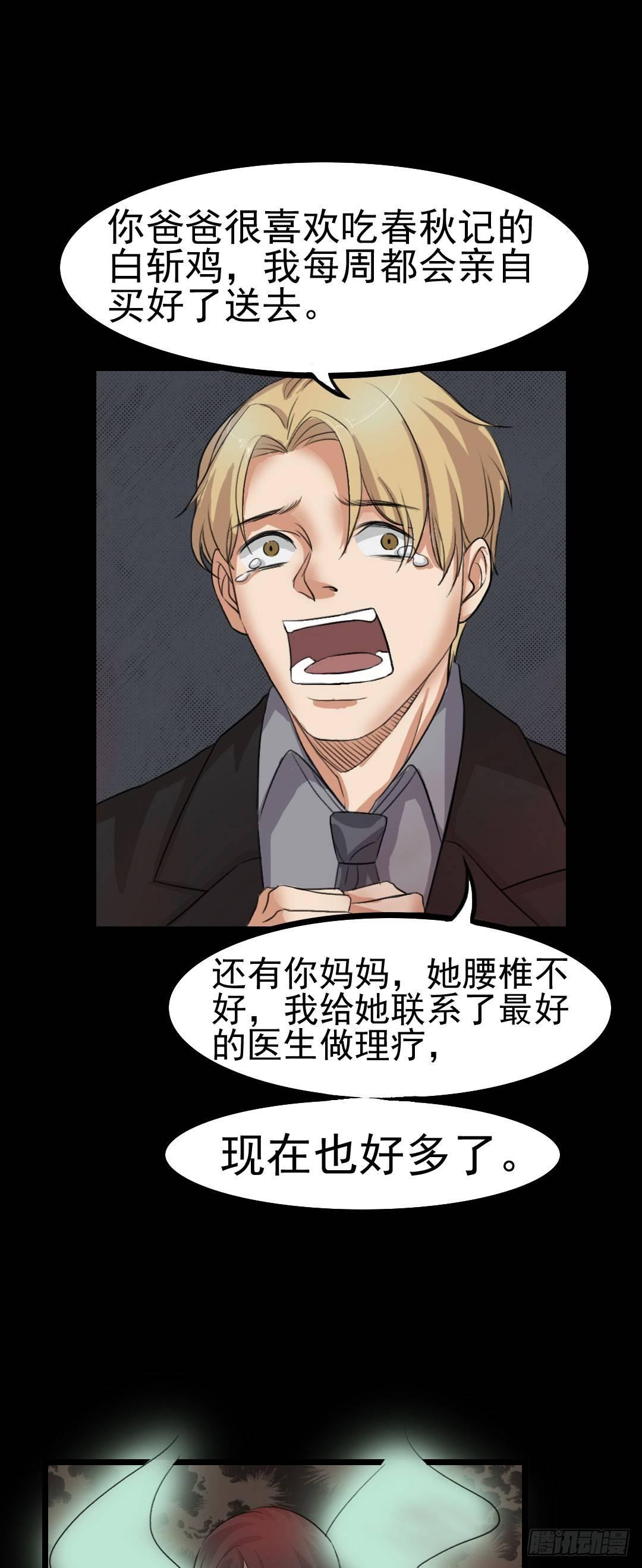 第24话 真相大白18