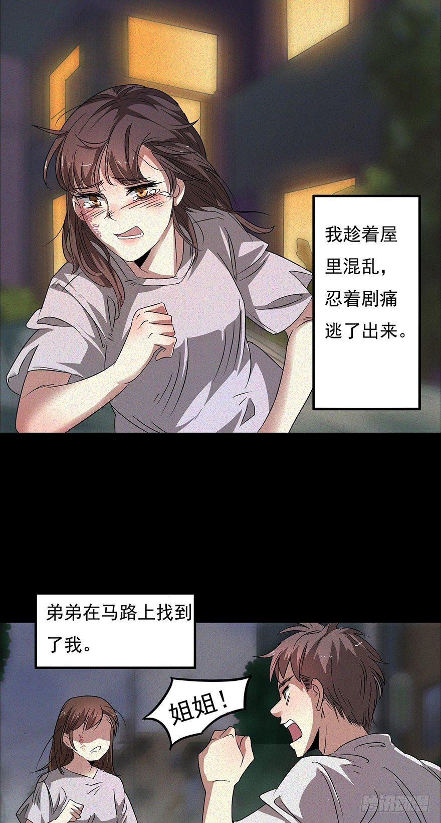 灵异诊所3