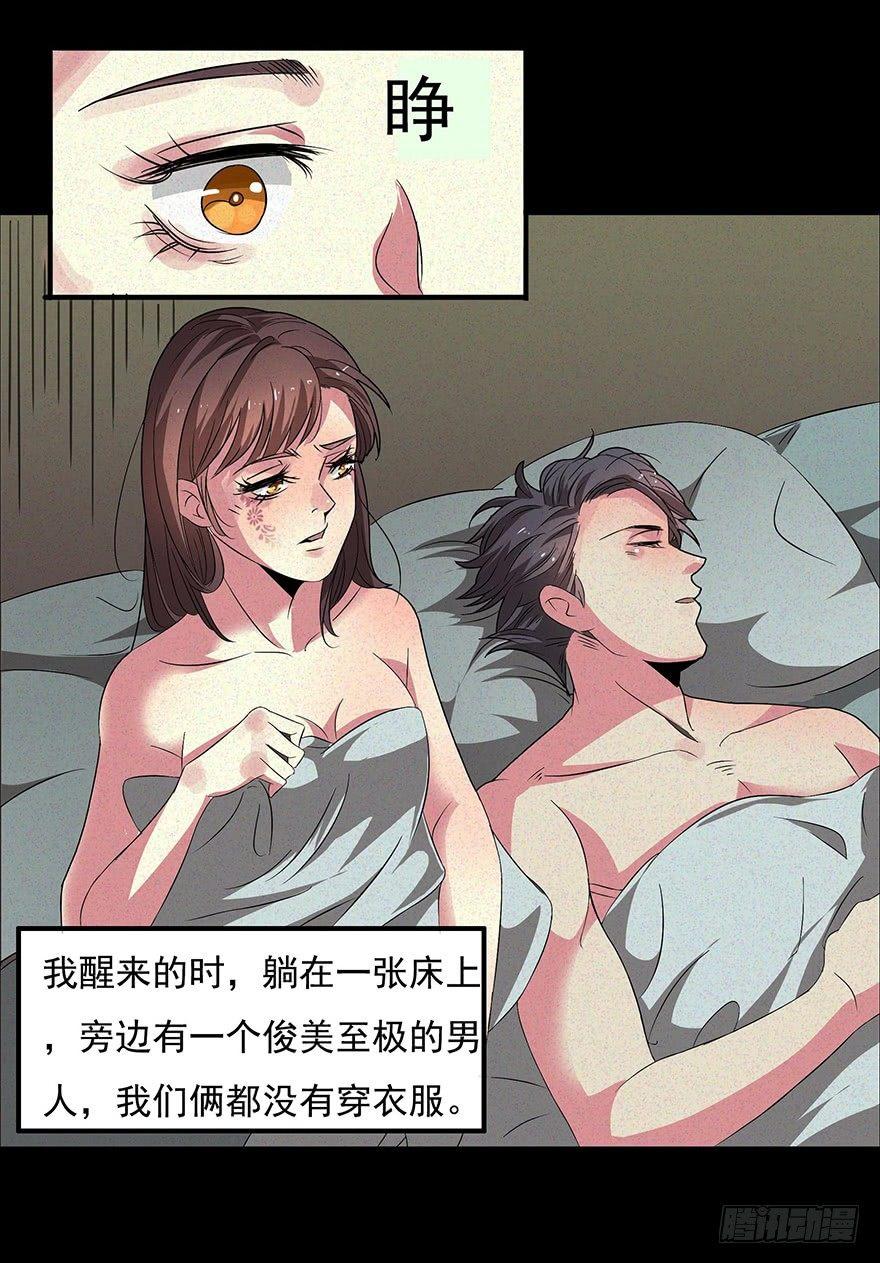 我是个丑女16